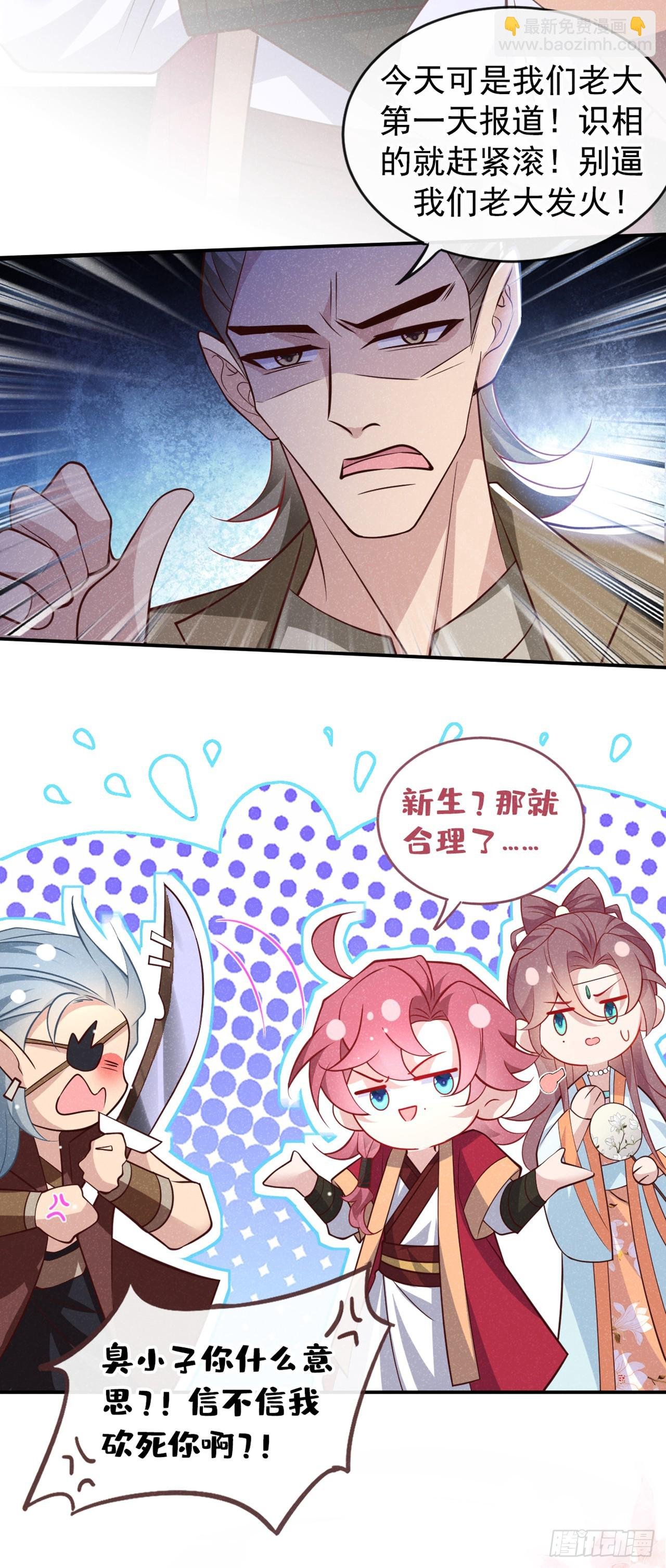第15话 季迟哥哥救我！