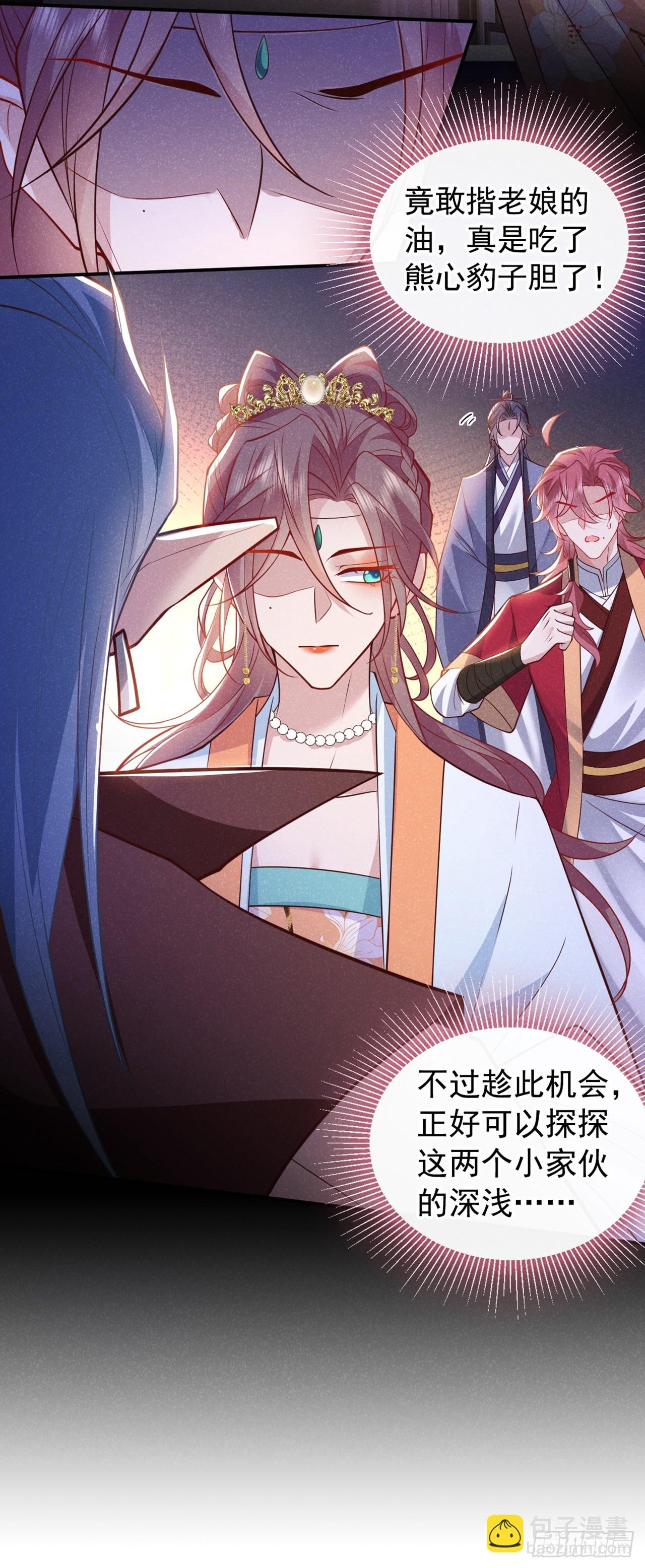 第15话 季迟哥哥救我！
