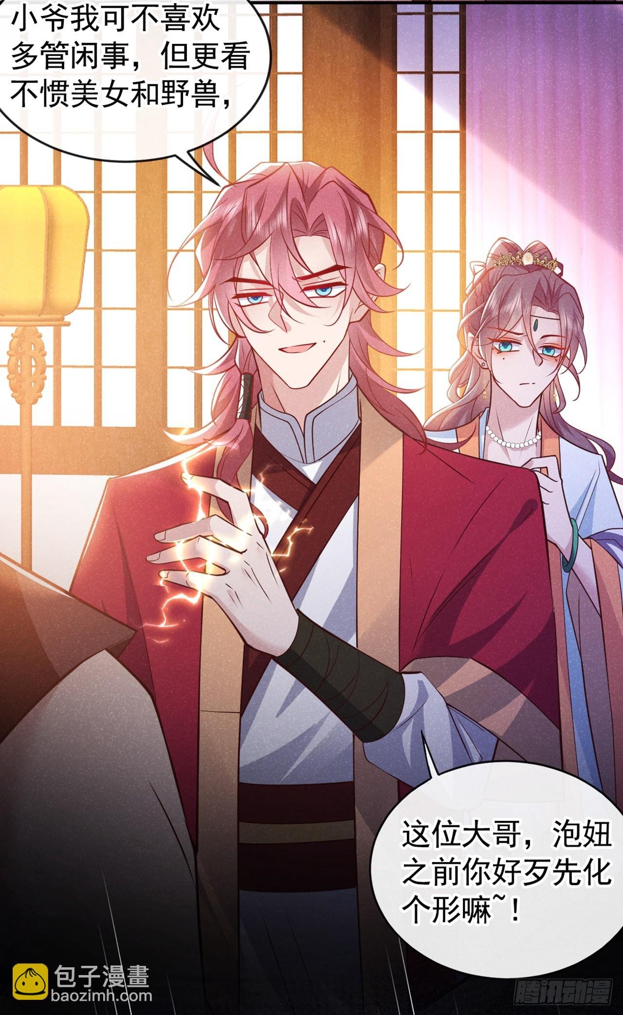 第15话 季迟哥哥救我！