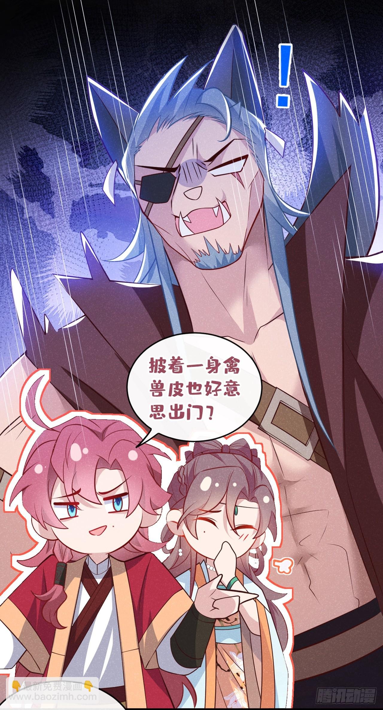 第15话 季迟哥哥救我！