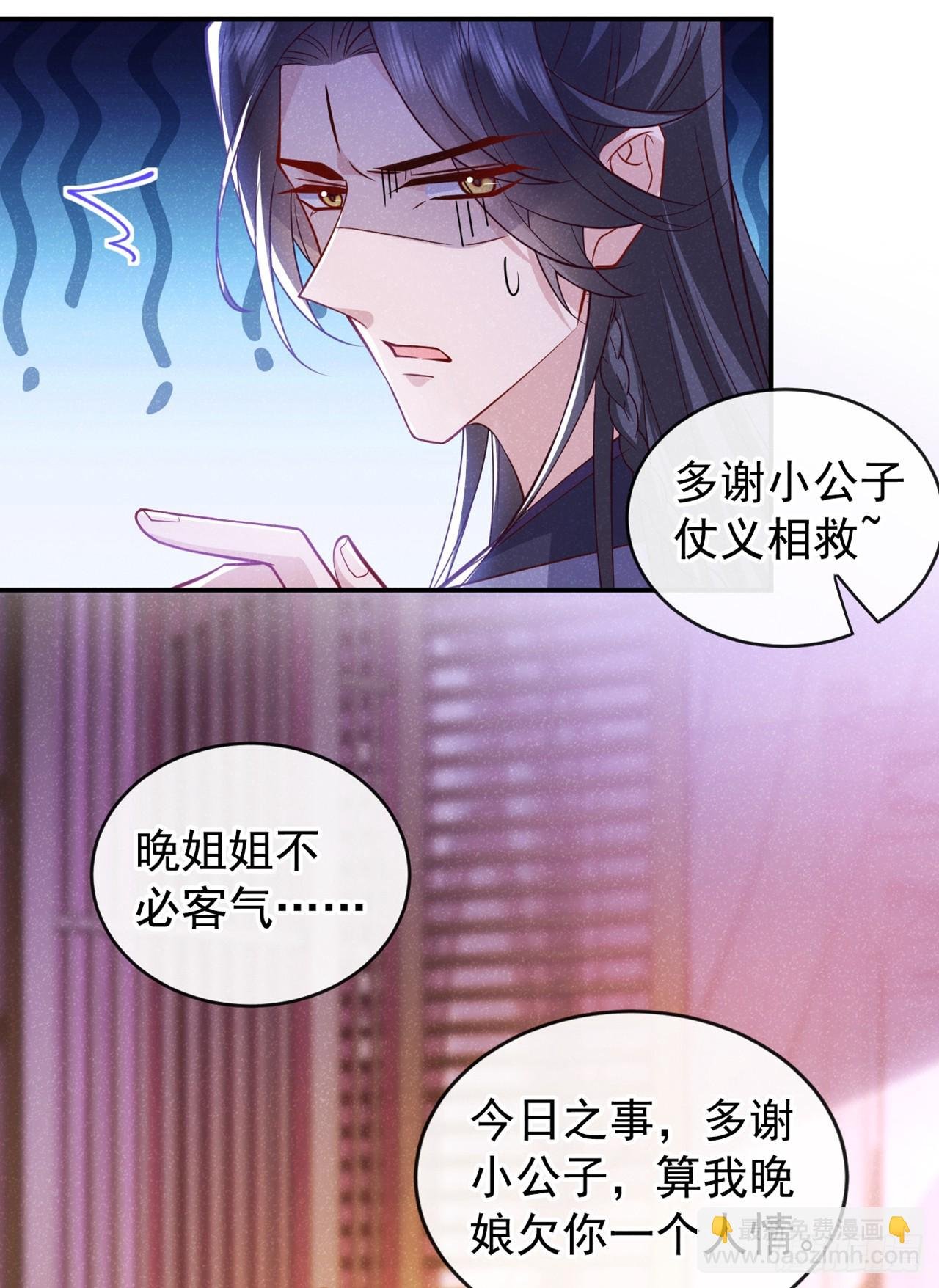 第15话 季迟哥哥救我！