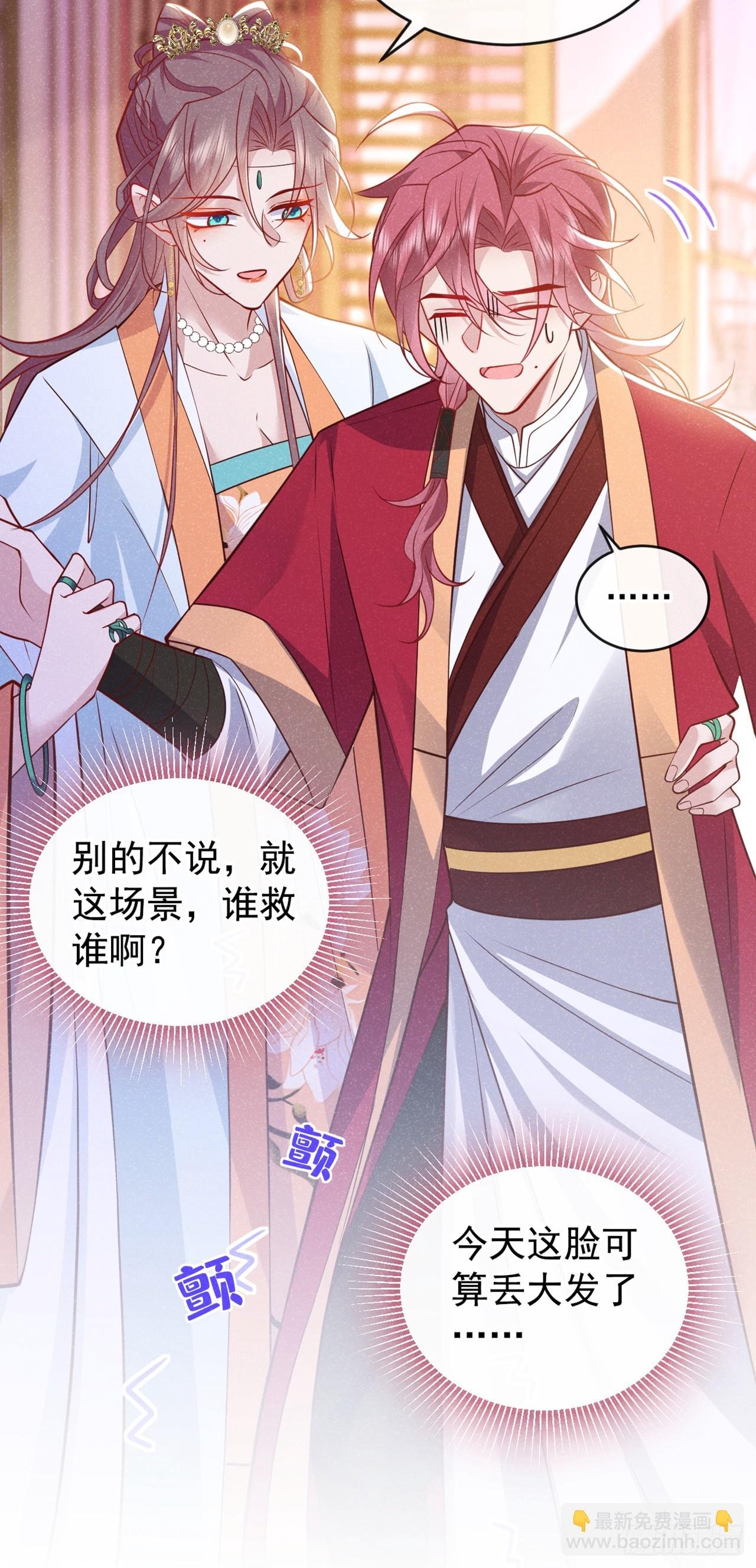 第15话 季迟哥哥救我！