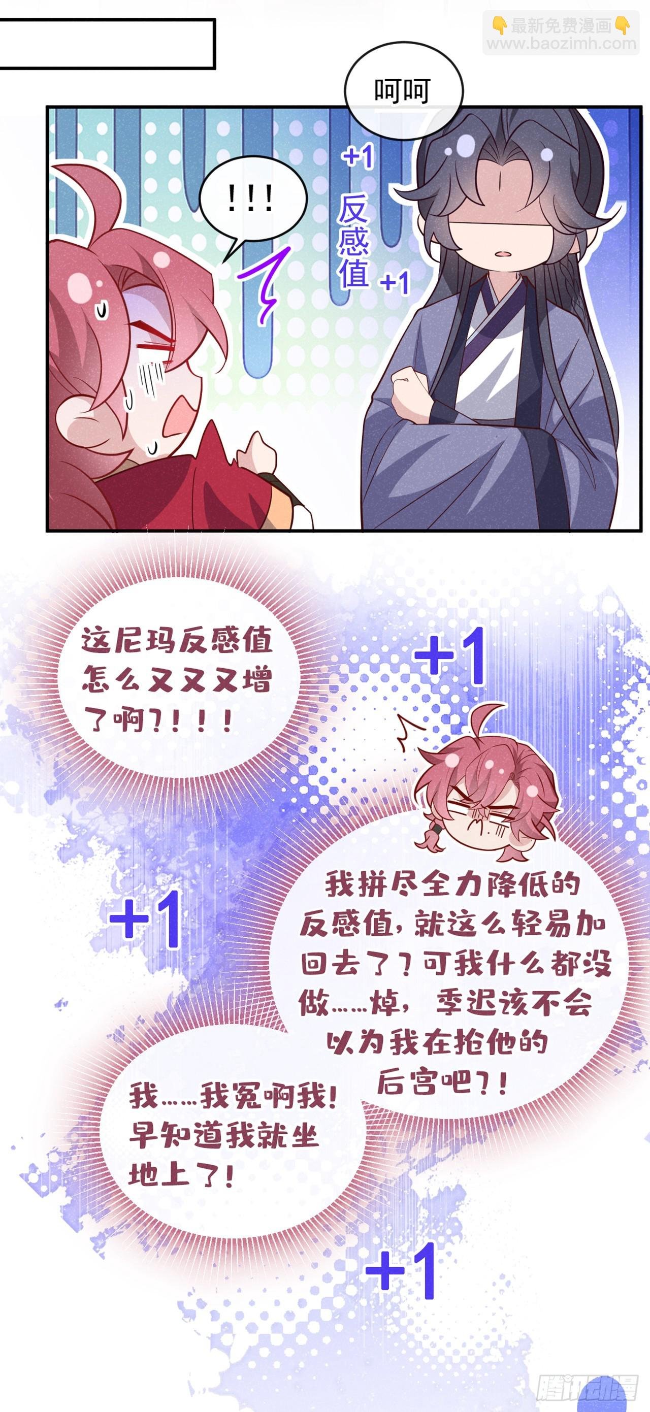 第15话 季迟哥哥救我！