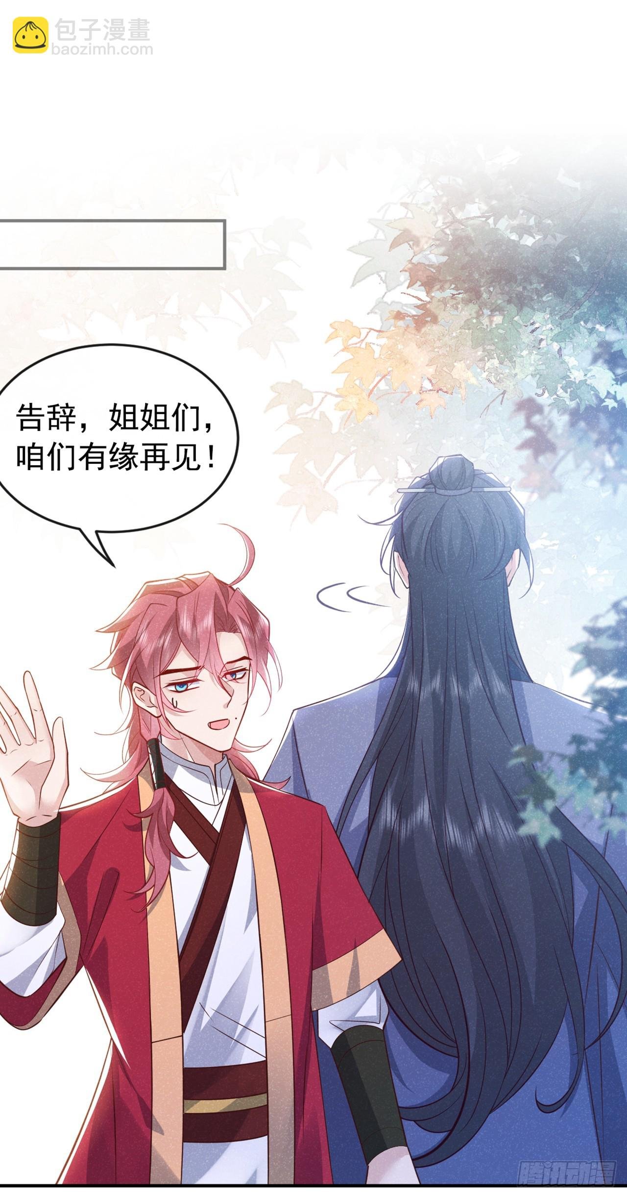 第15话 季迟哥哥救我！