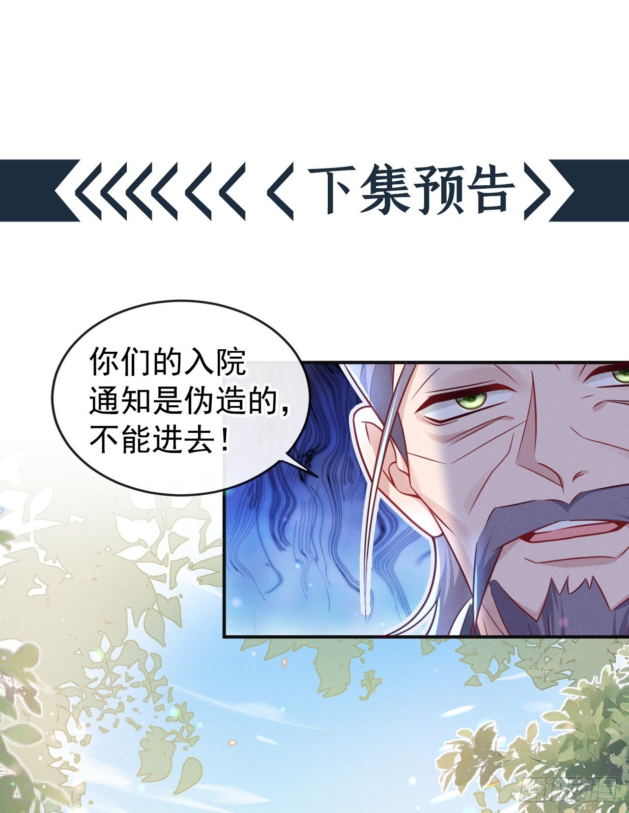 第15话 季迟哥哥救我！