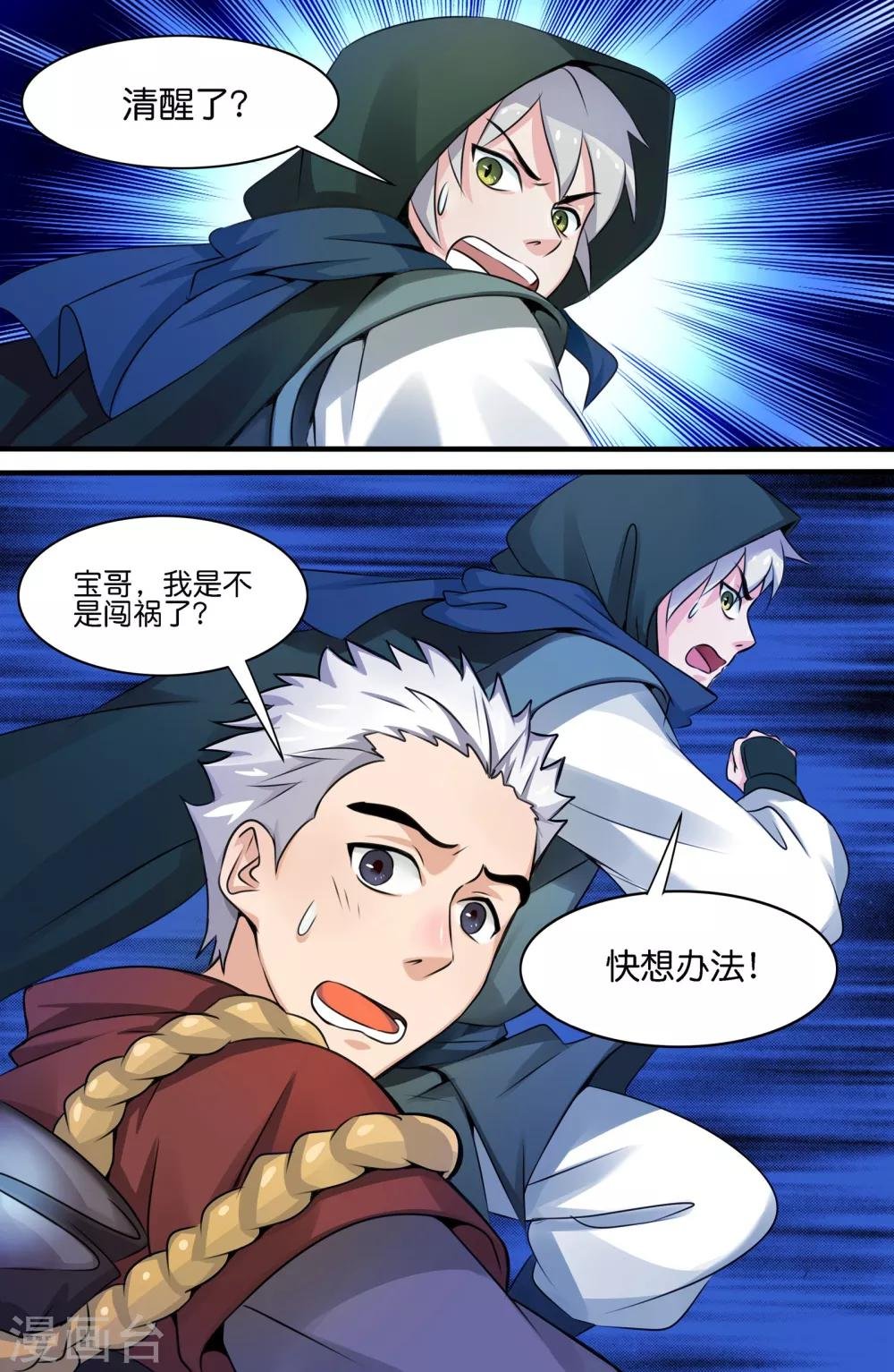 第120话