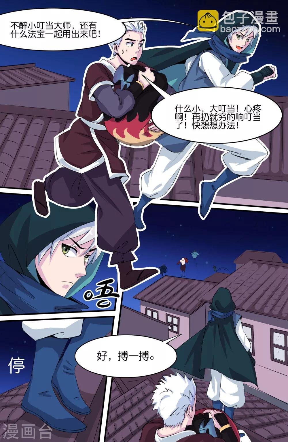 第120话