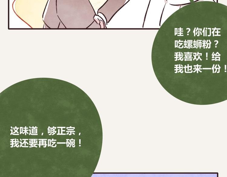 第0218话 螺蛳粉