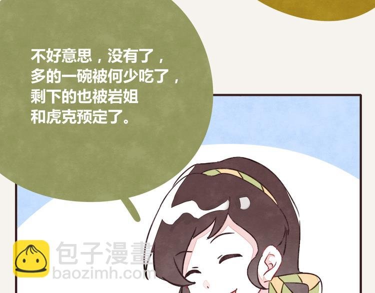 第0218话 螺蛳粉