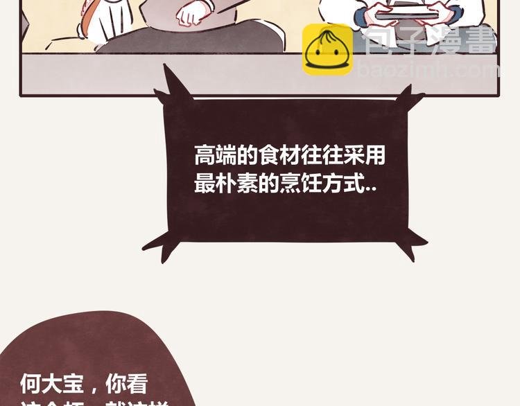 第0245话 口粮