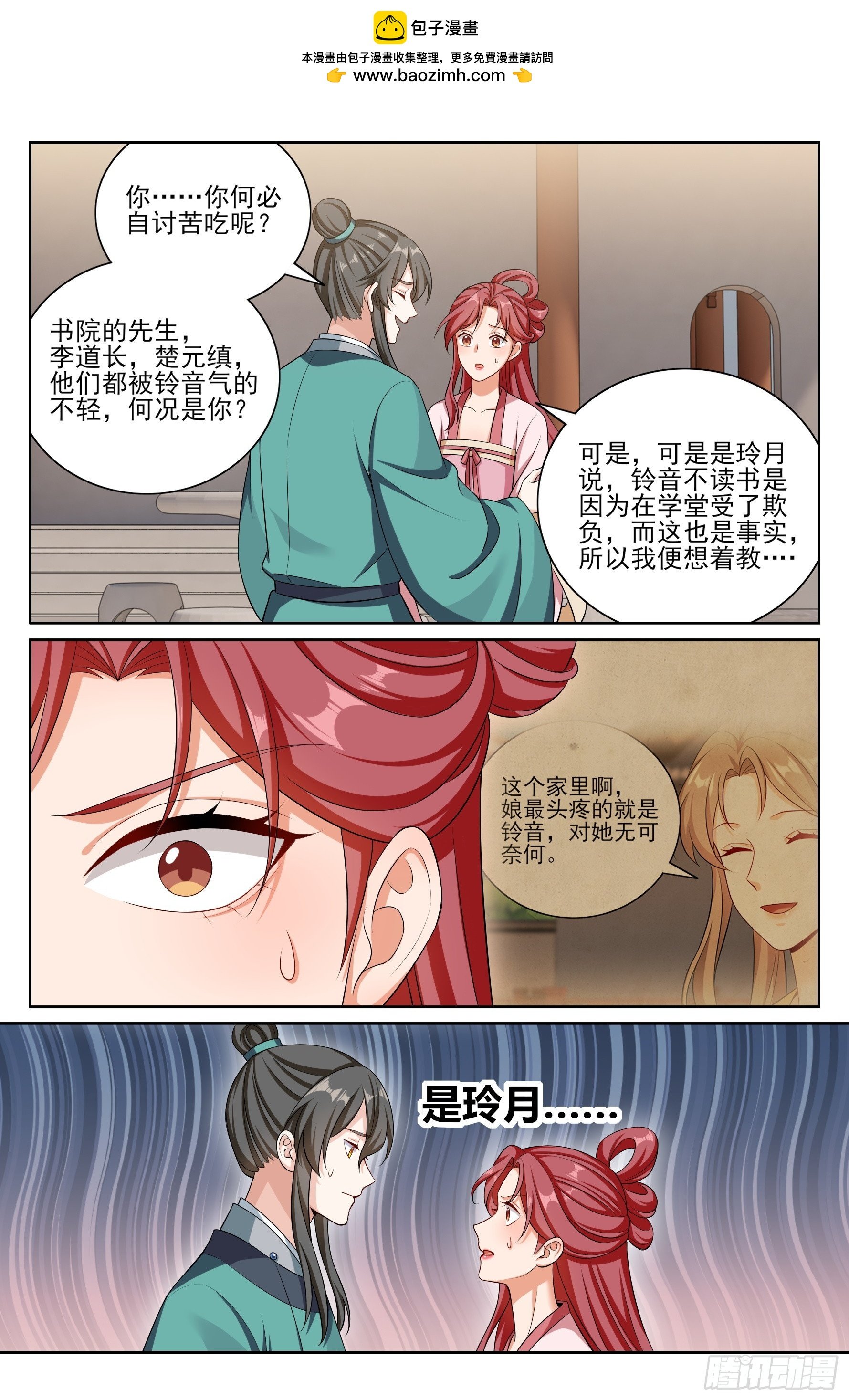 551岁月静好