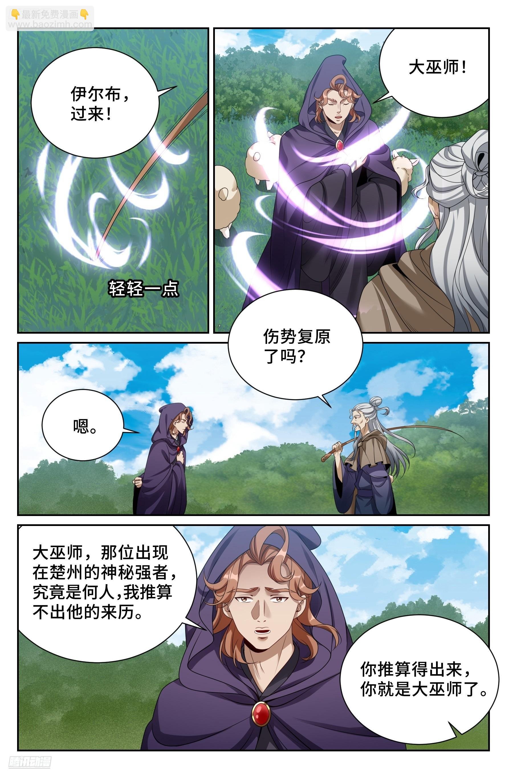 552大巫师