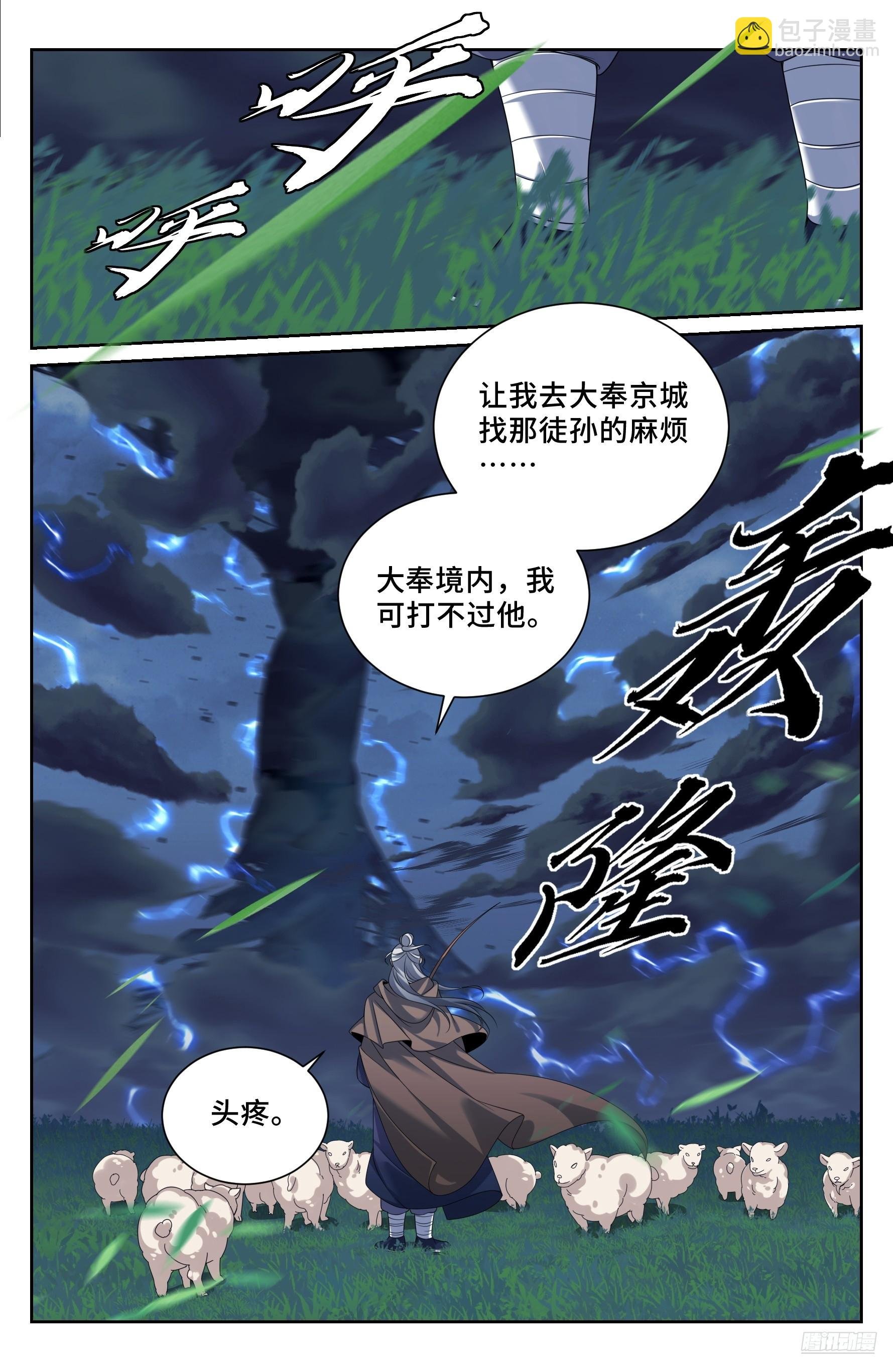 552大巫师