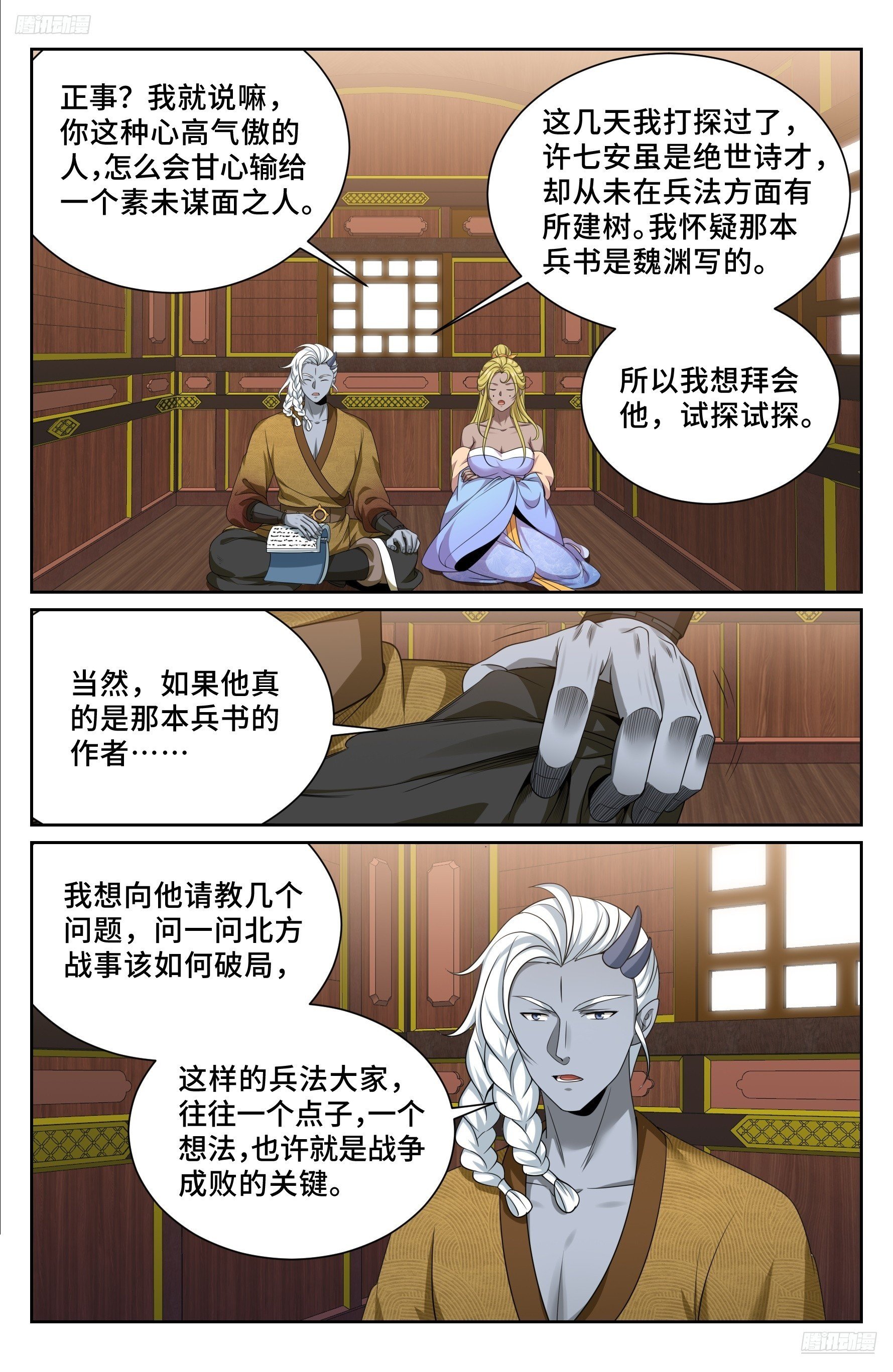 552大巫师