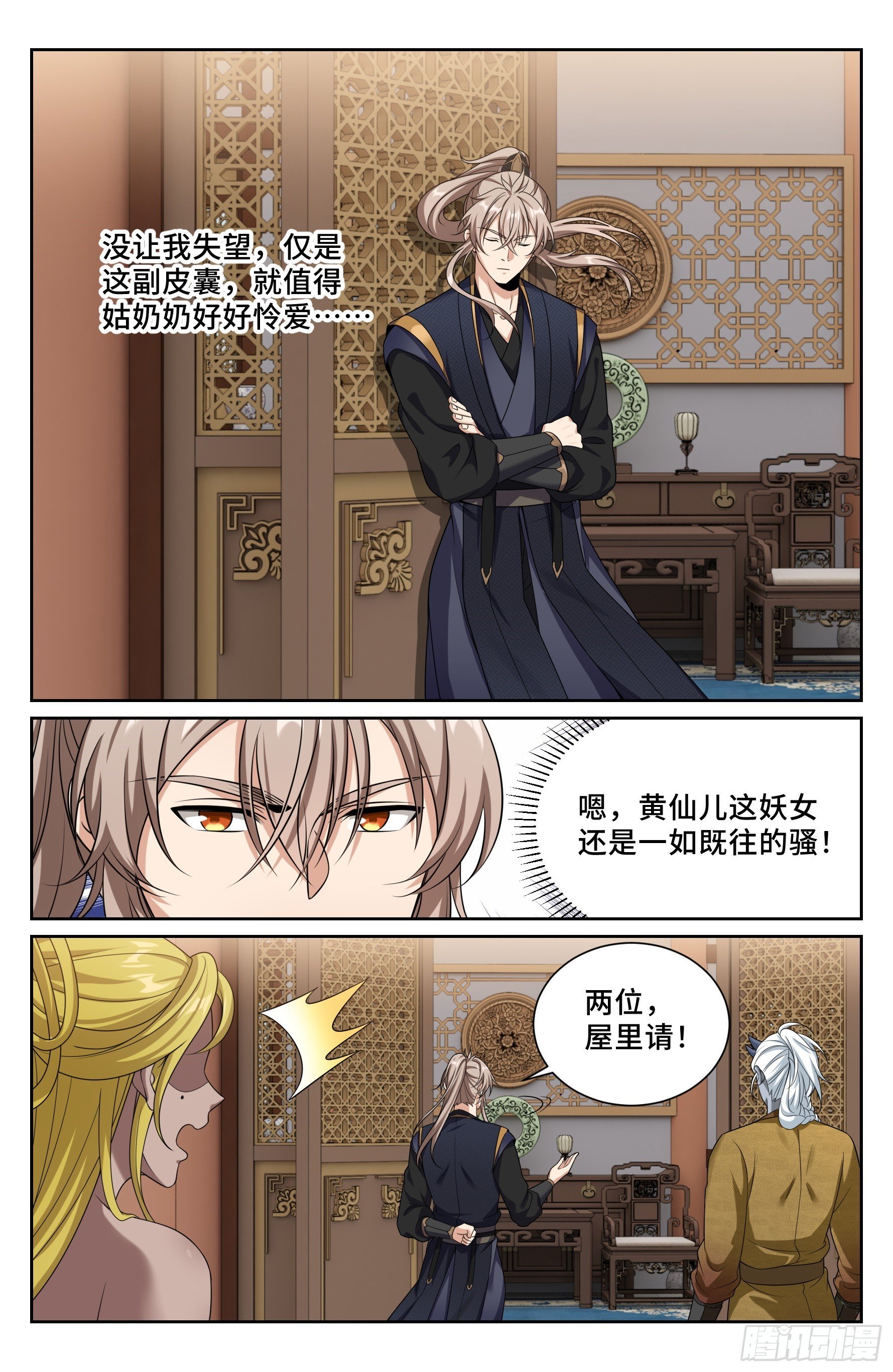 552大巫师