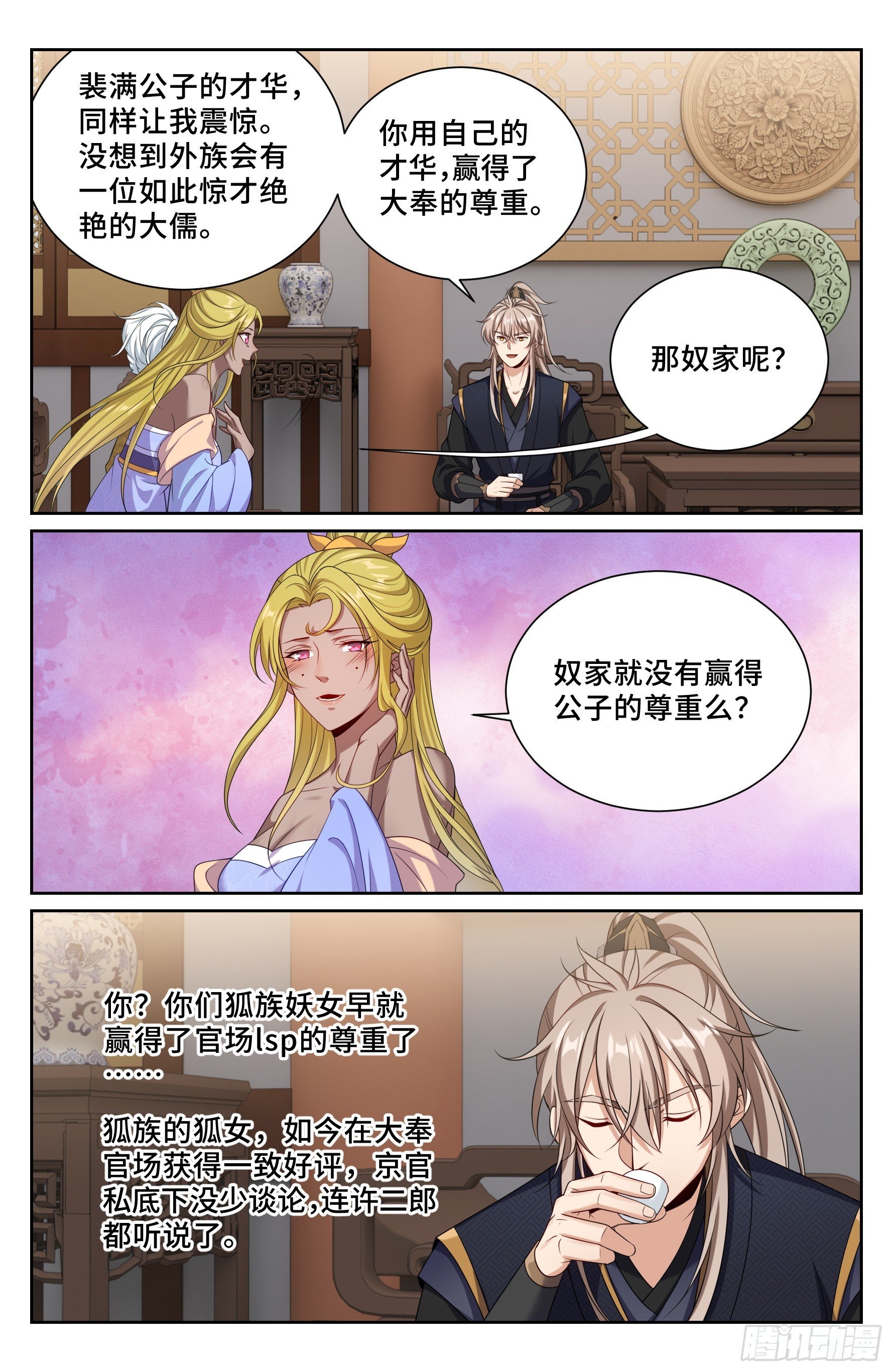 552大巫师