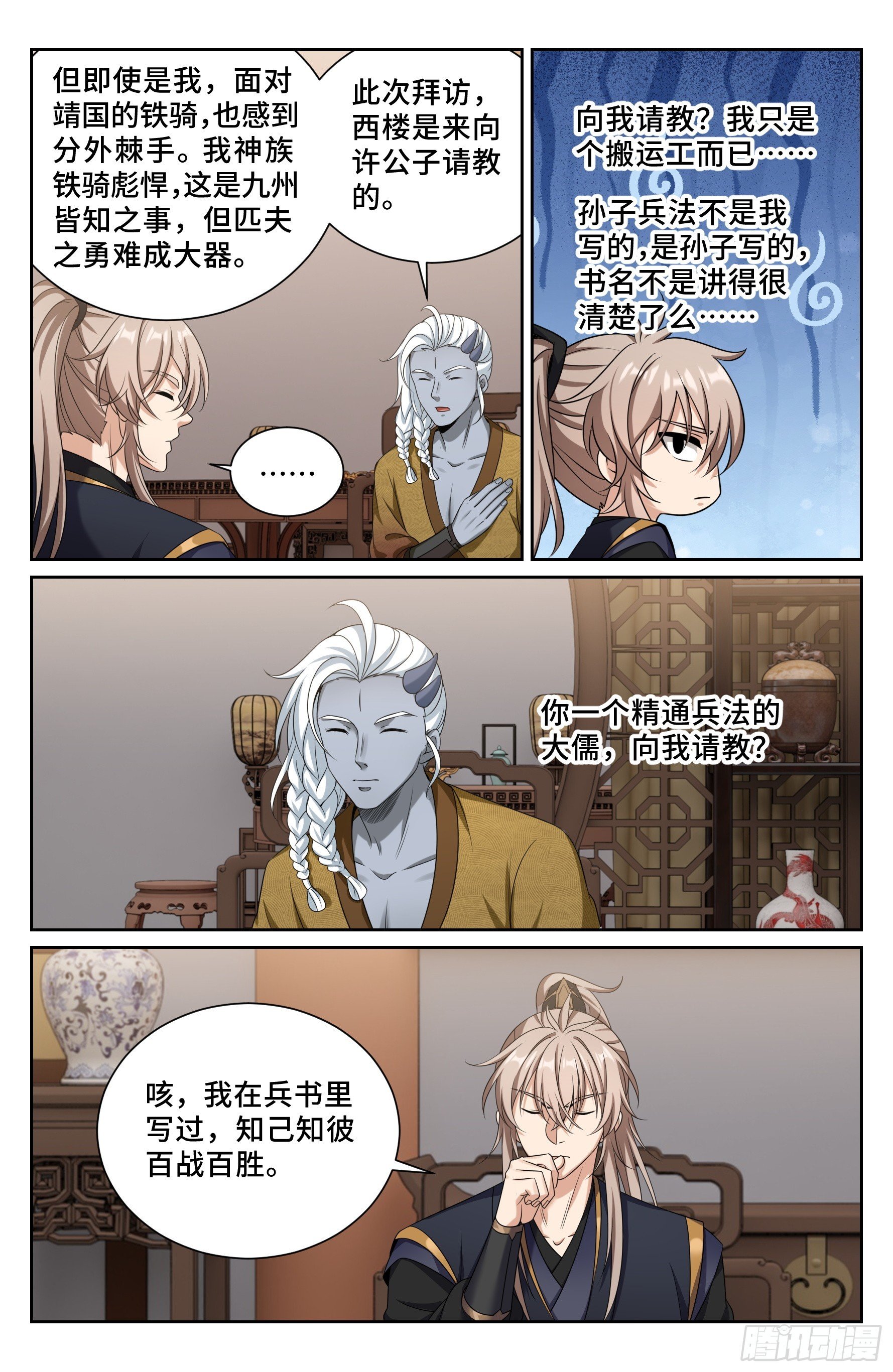 552大巫师