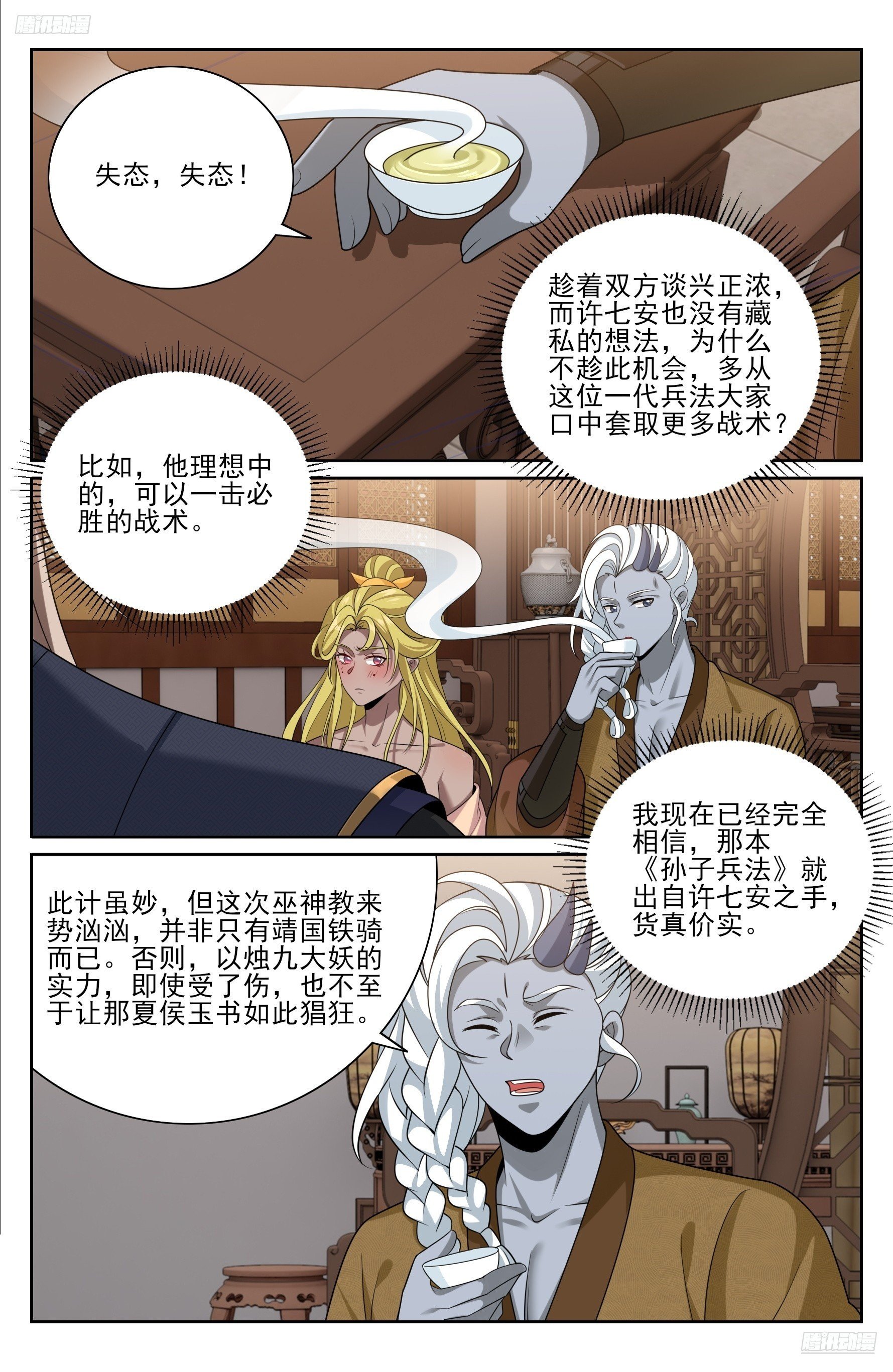 553兵法探讨