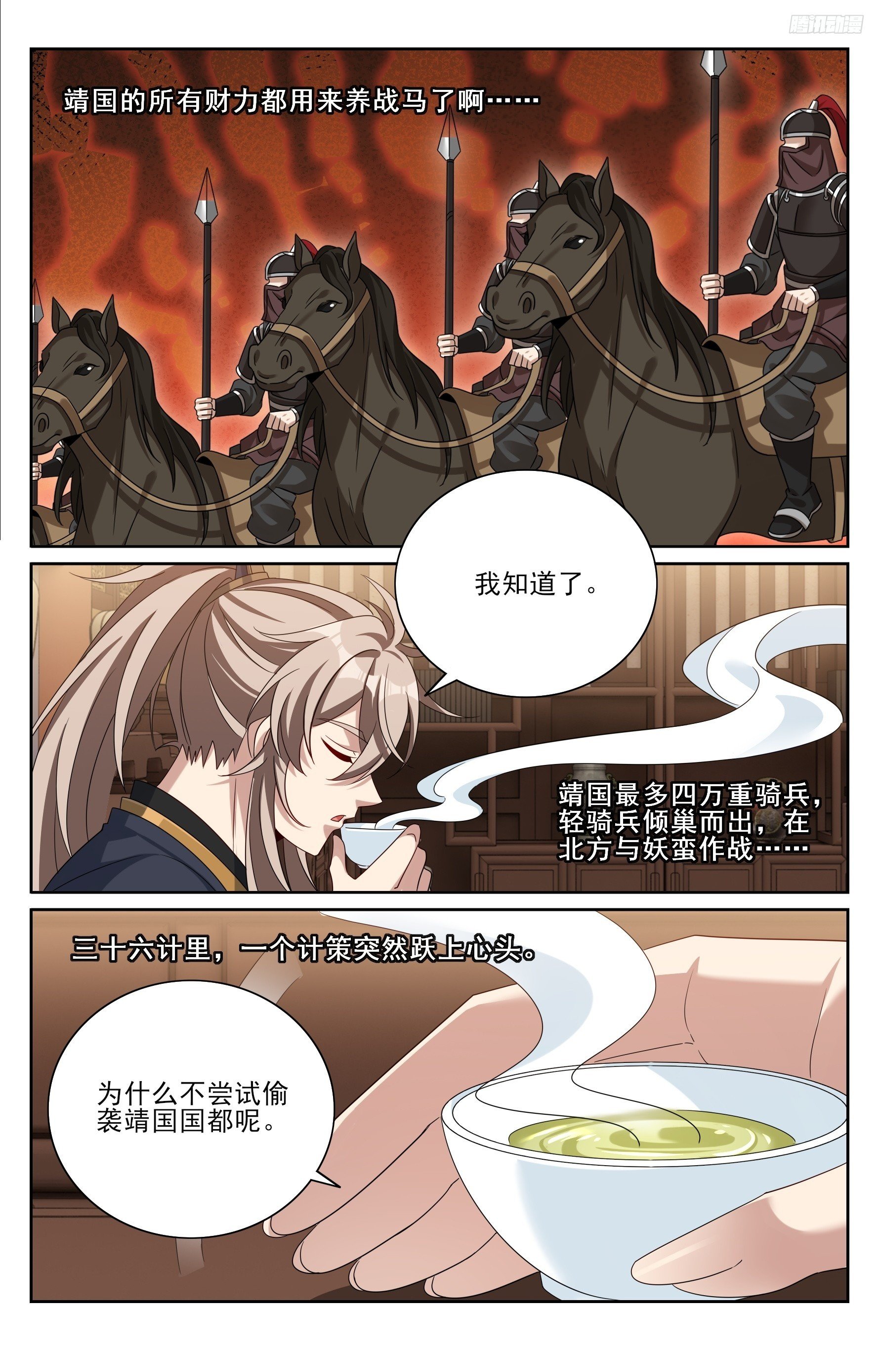 553兵法探讨