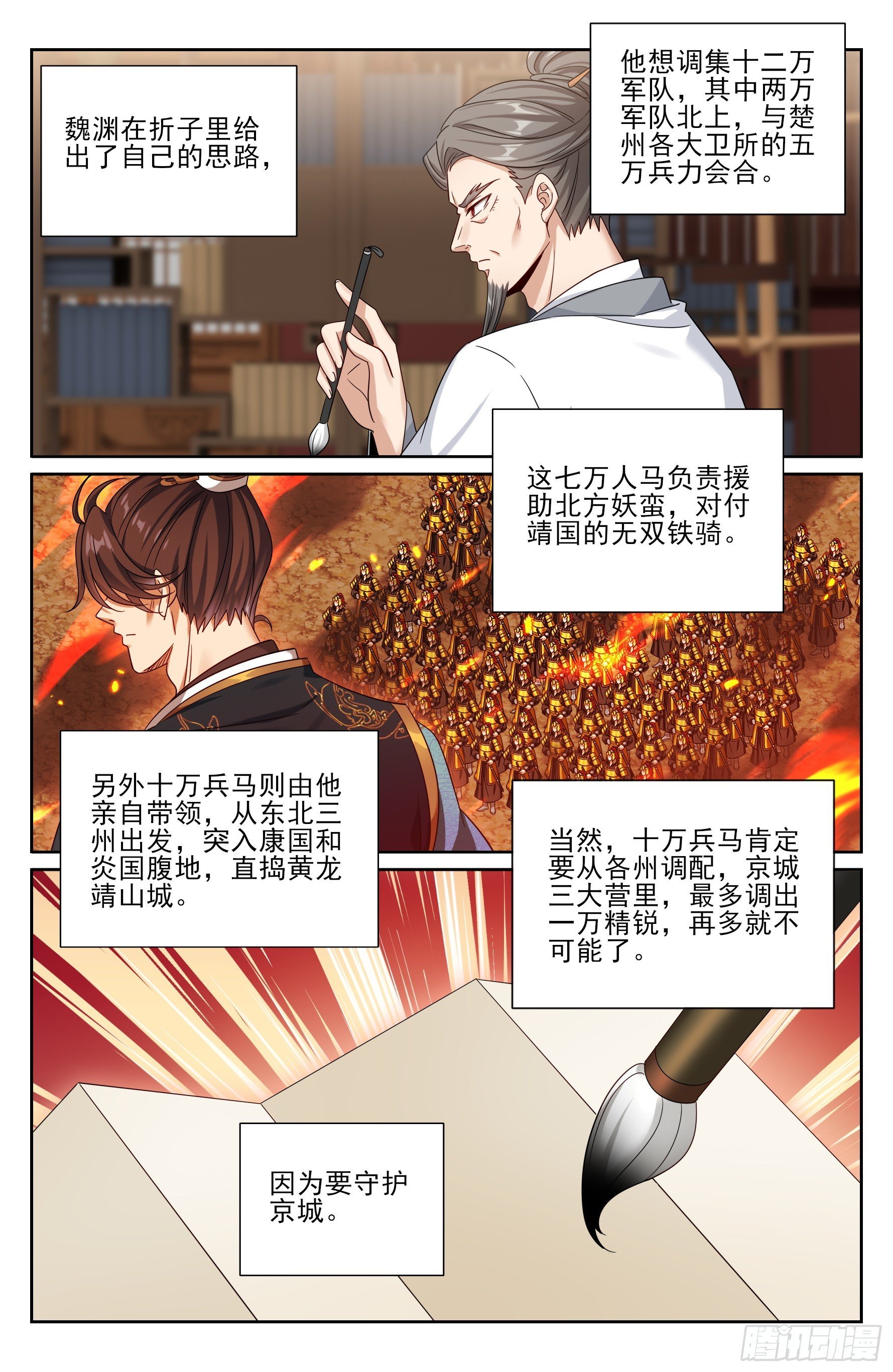553兵法探讨