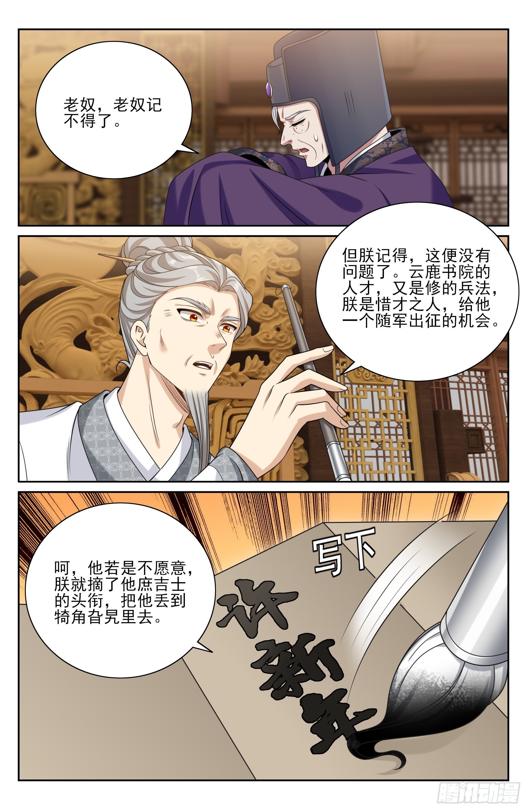 553兵法探讨