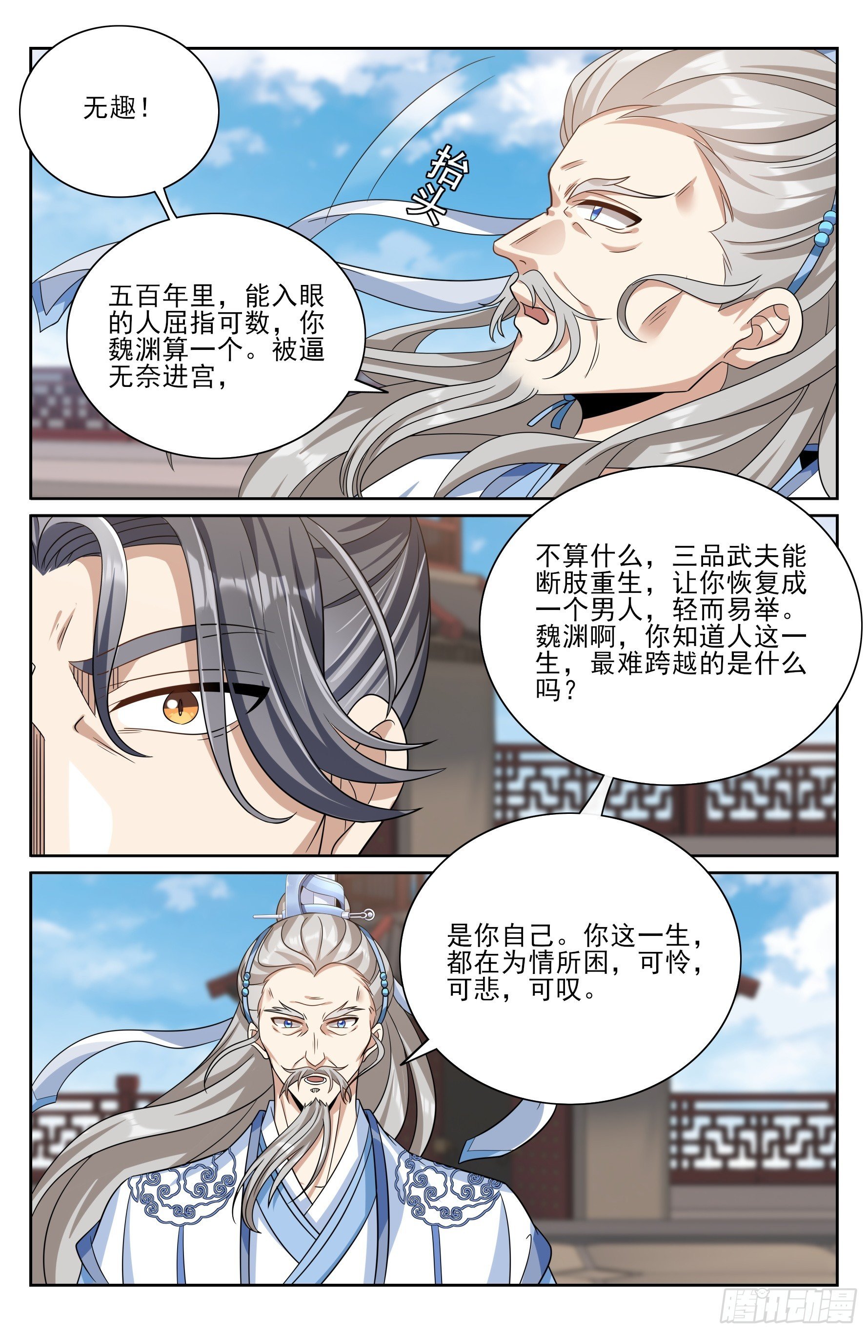 553兵法探讨
