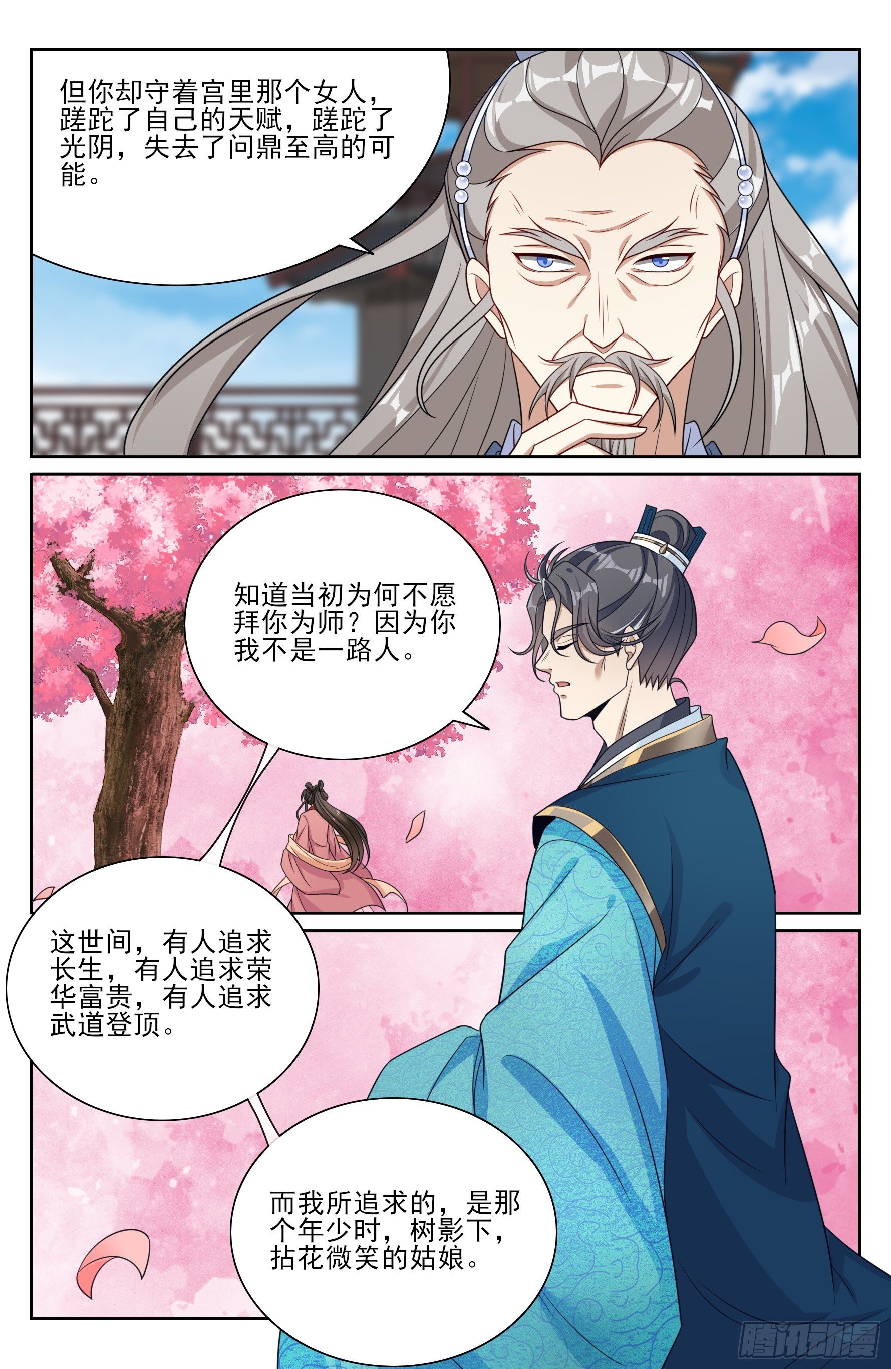 553兵法探讨