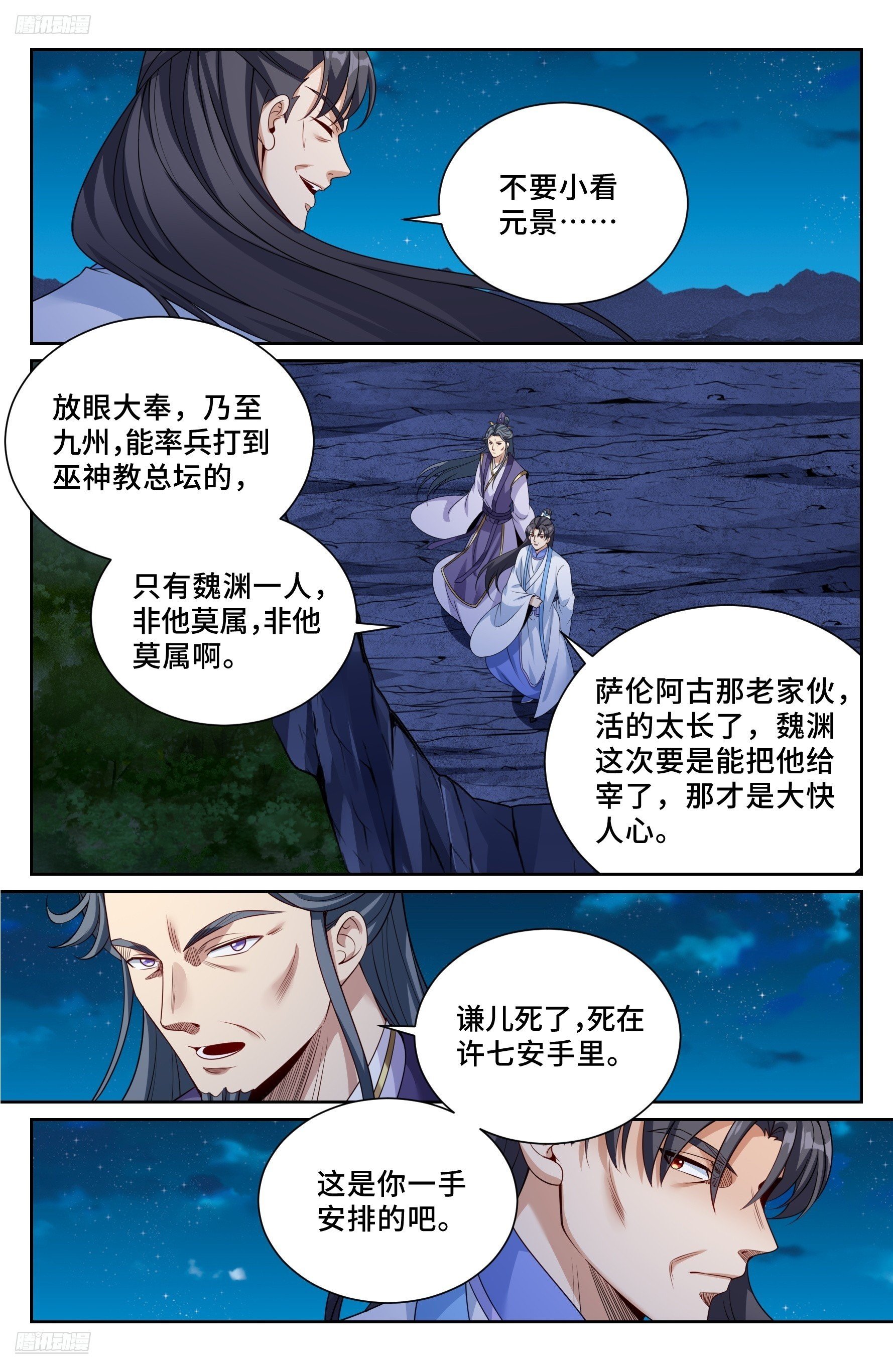554羊入虎口