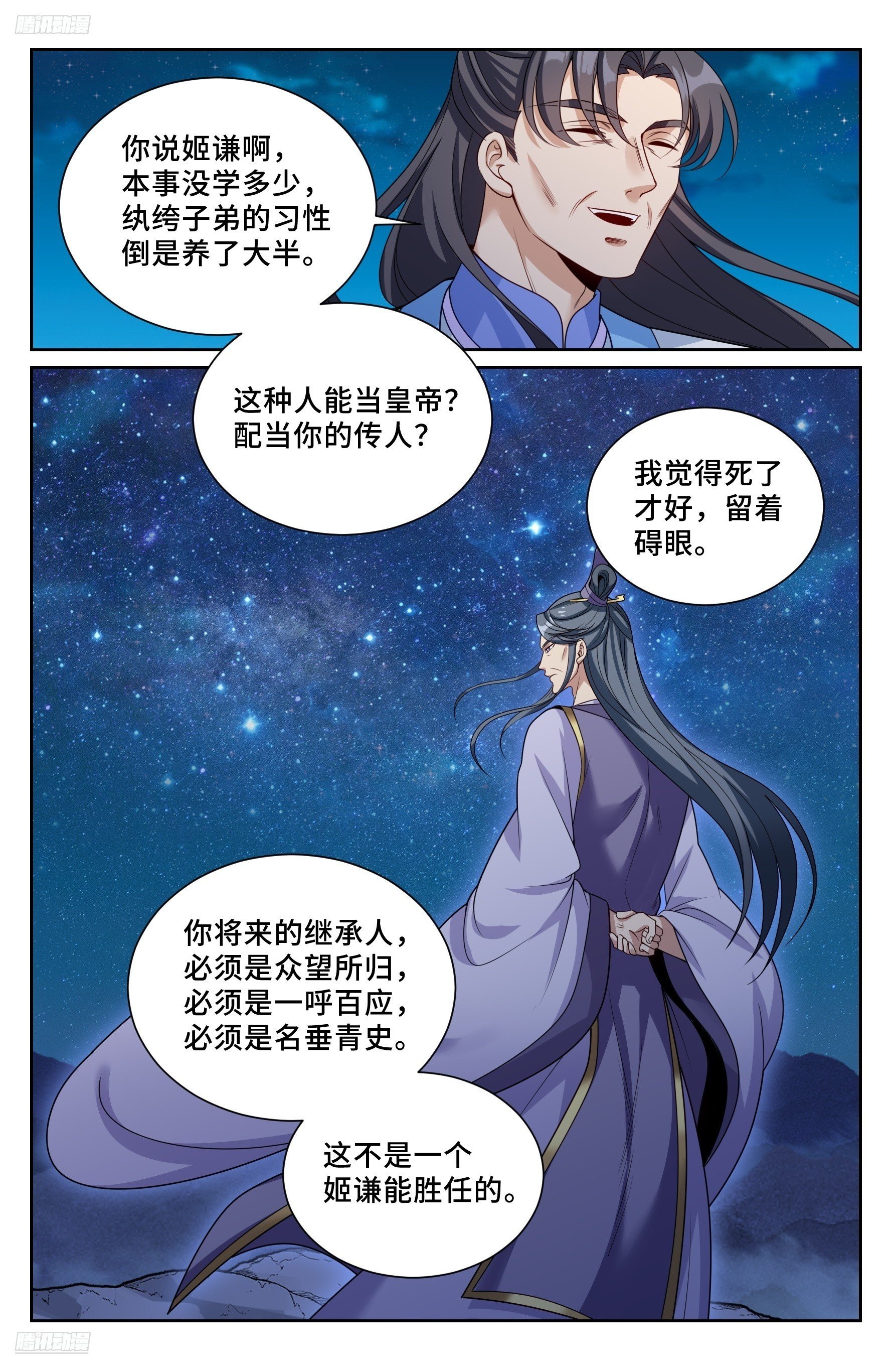 554羊入虎口