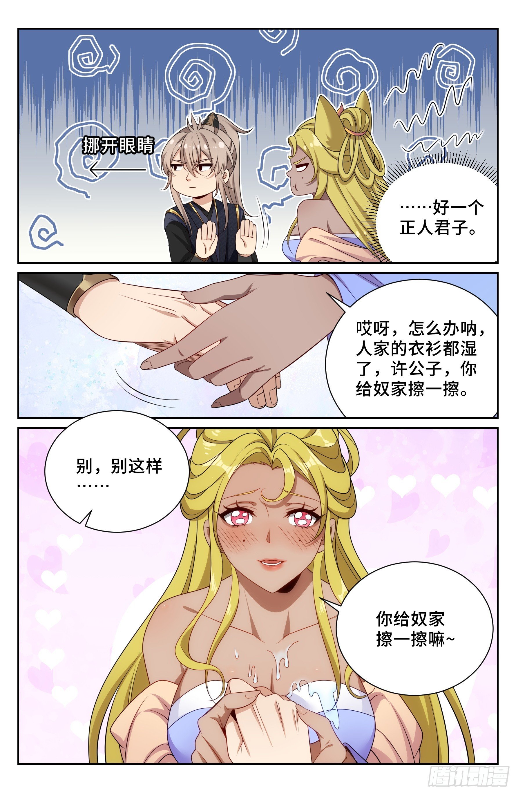 554羊入虎口
