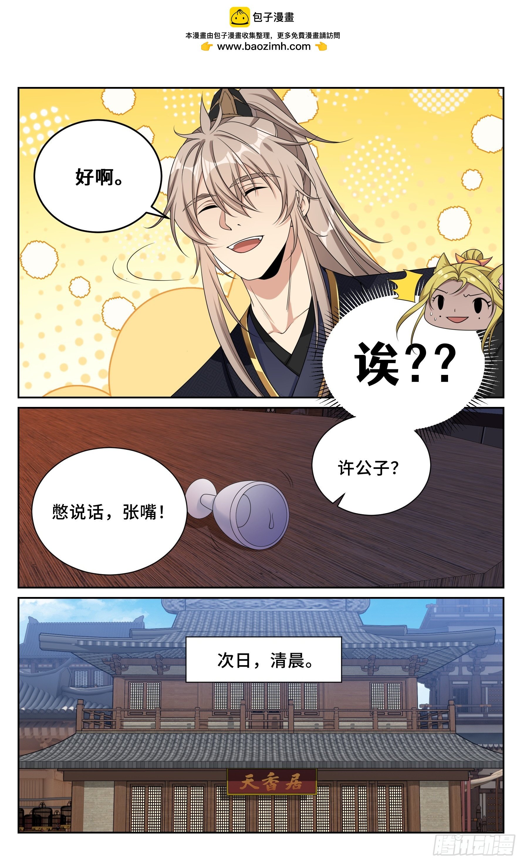 554羊入虎口