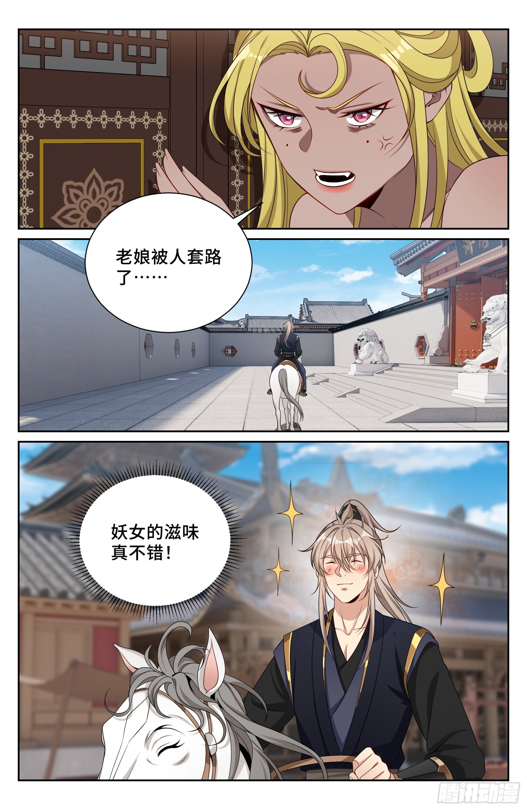554羊入虎口