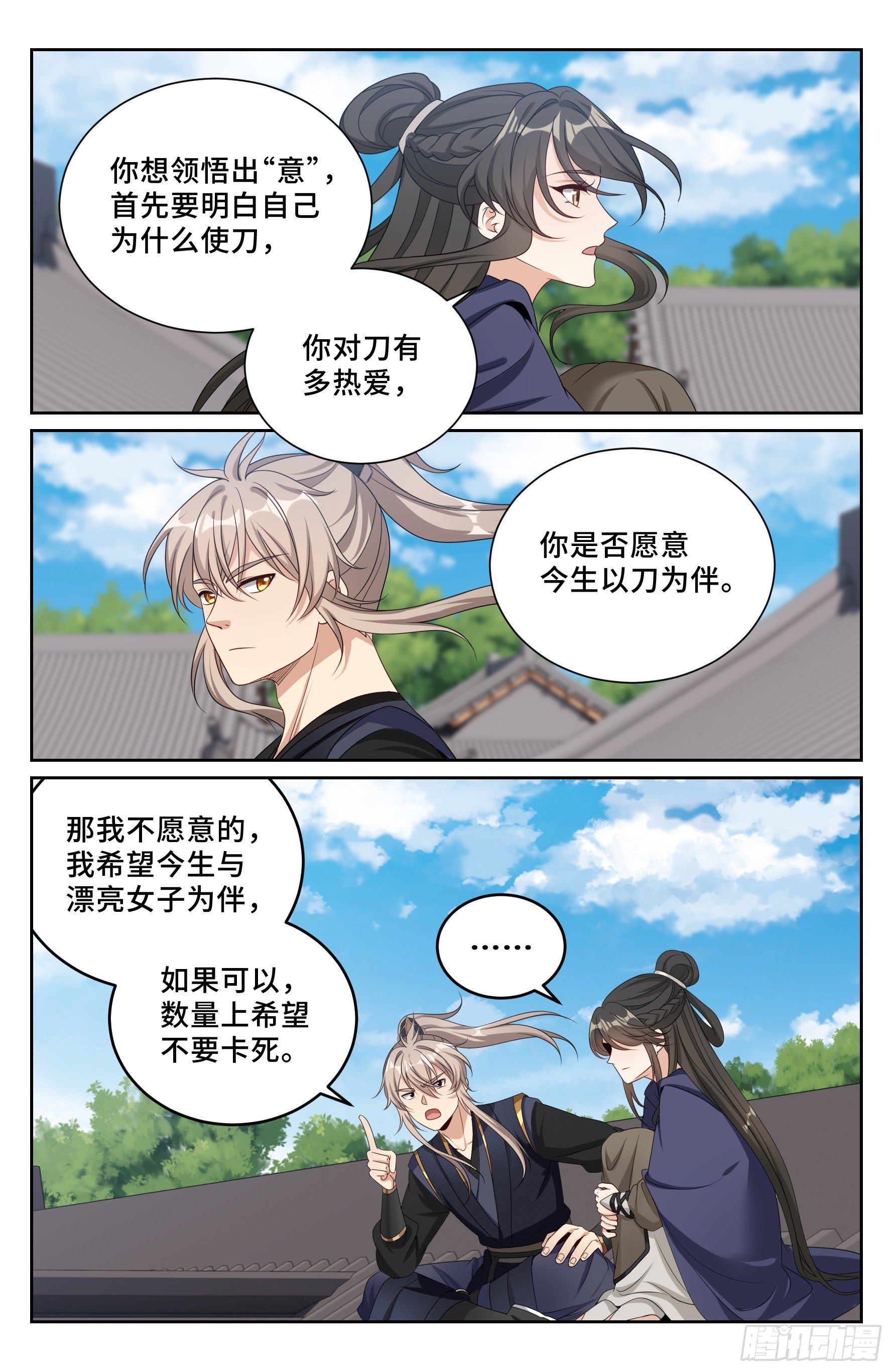 554羊入虎口