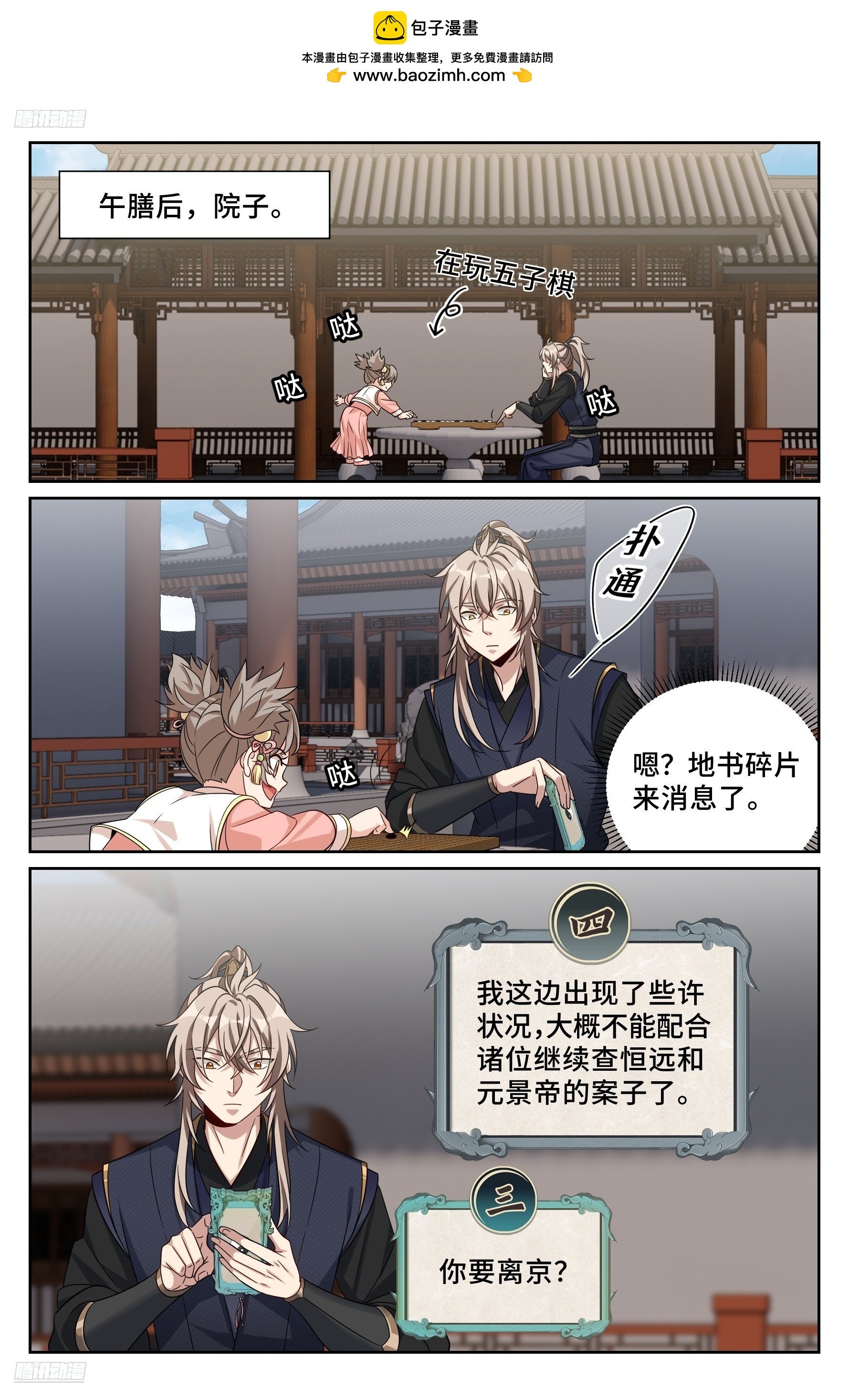 555开启私聊