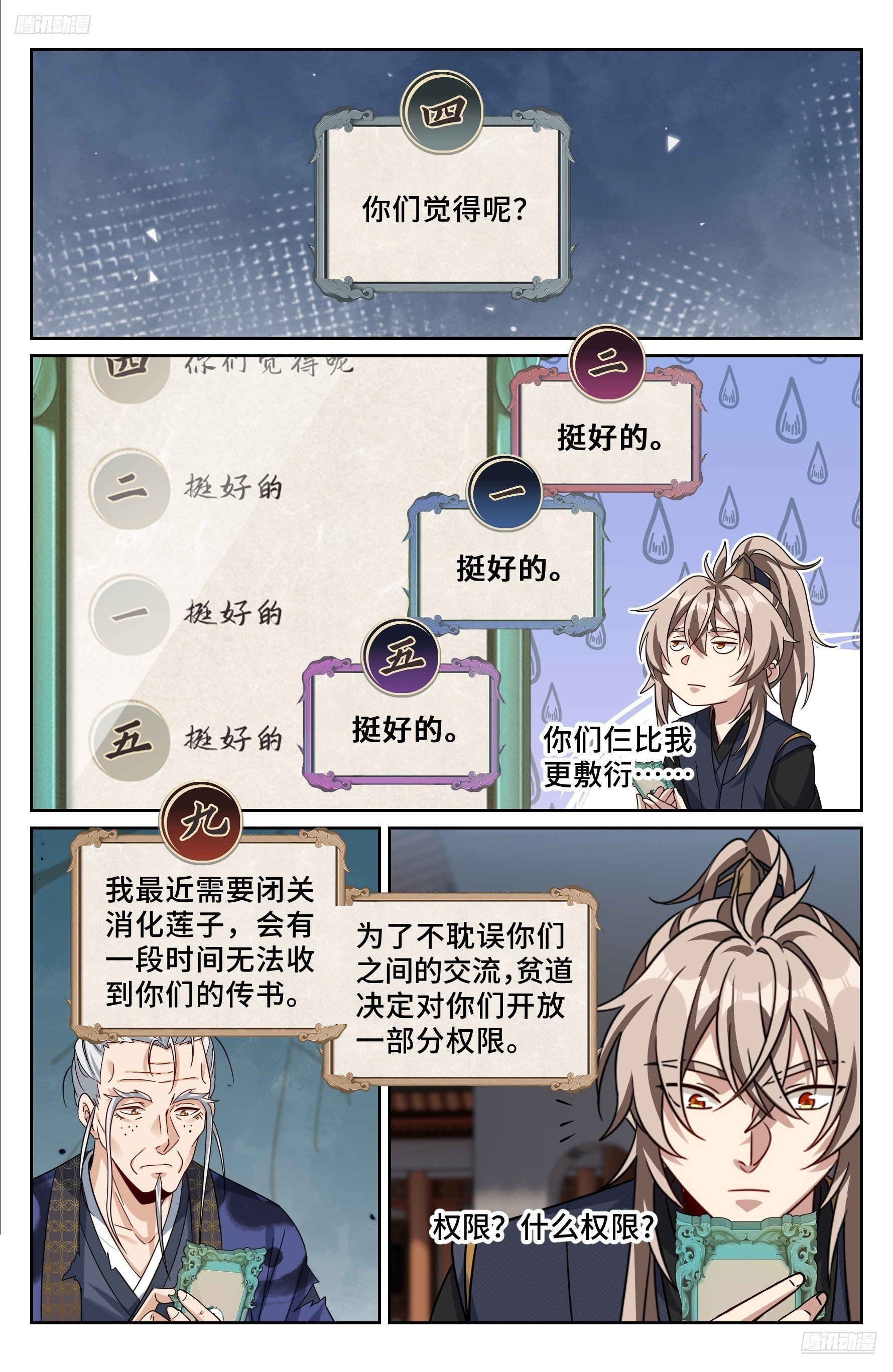 555开启私聊