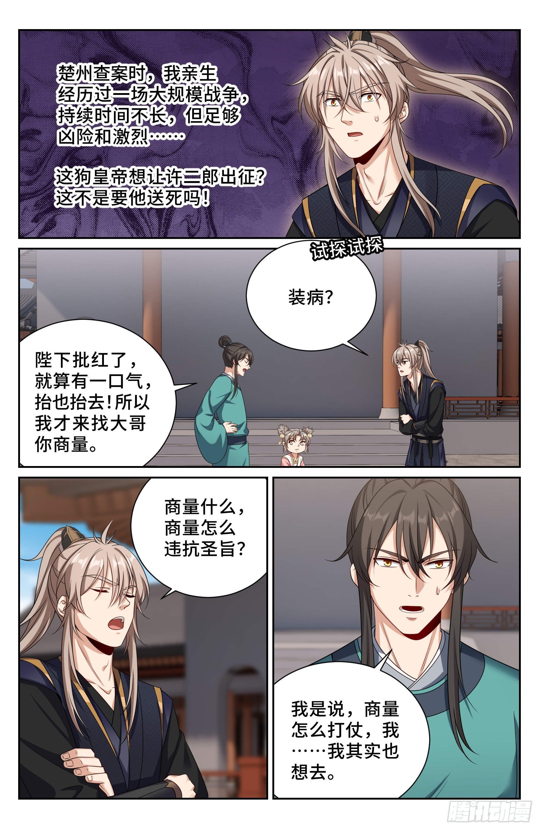 555开启私聊