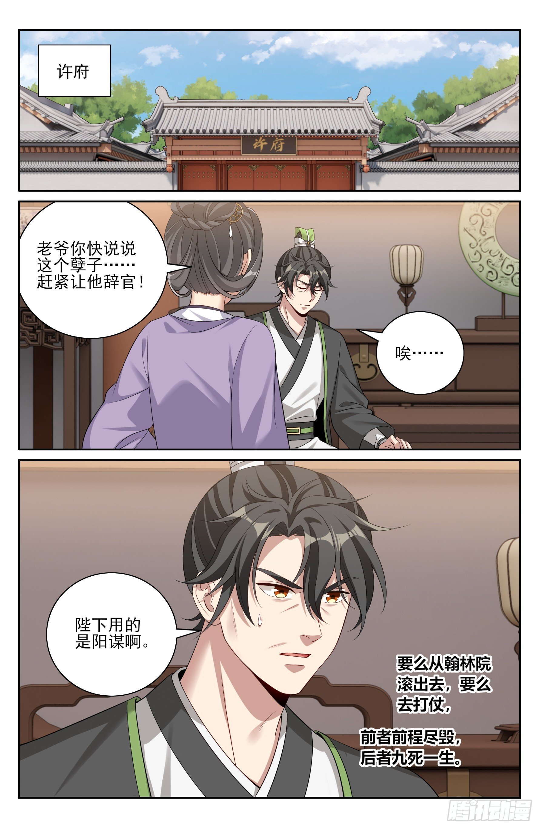 556参军