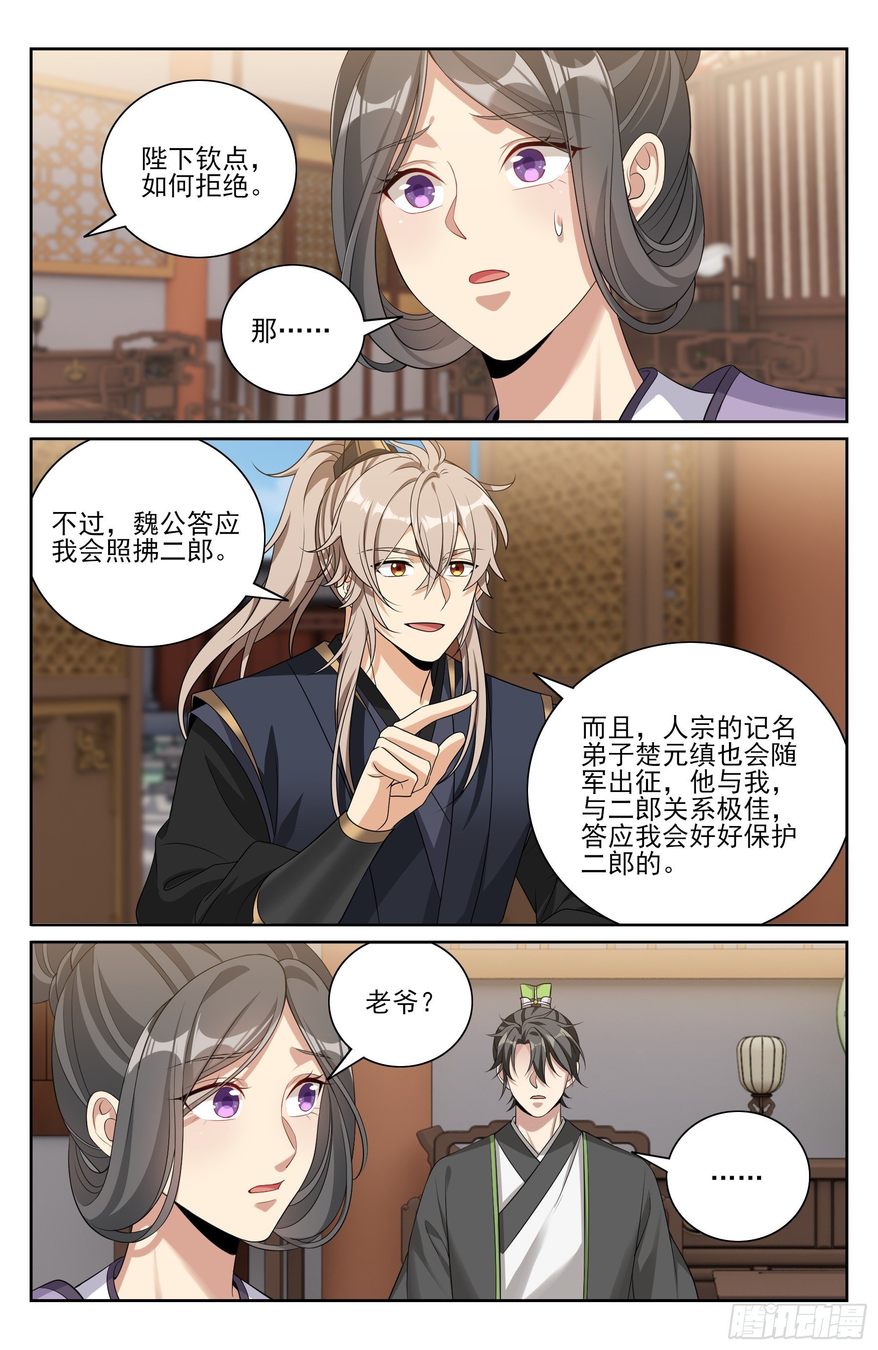 556参军