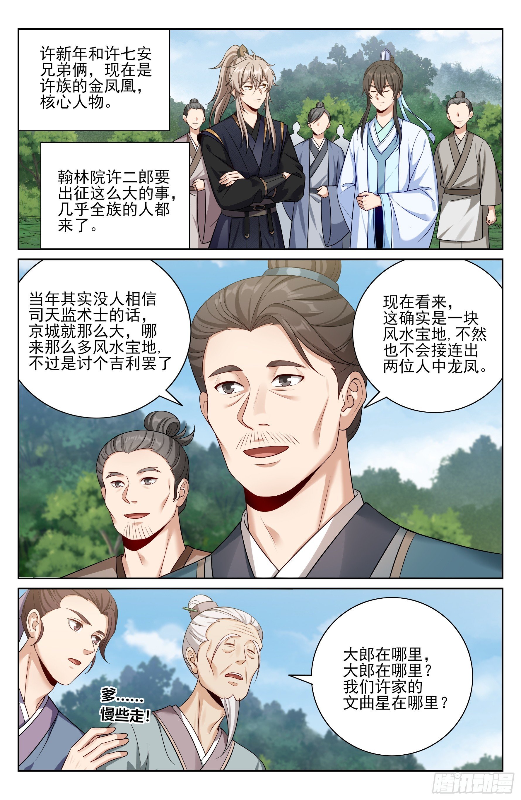 556参军