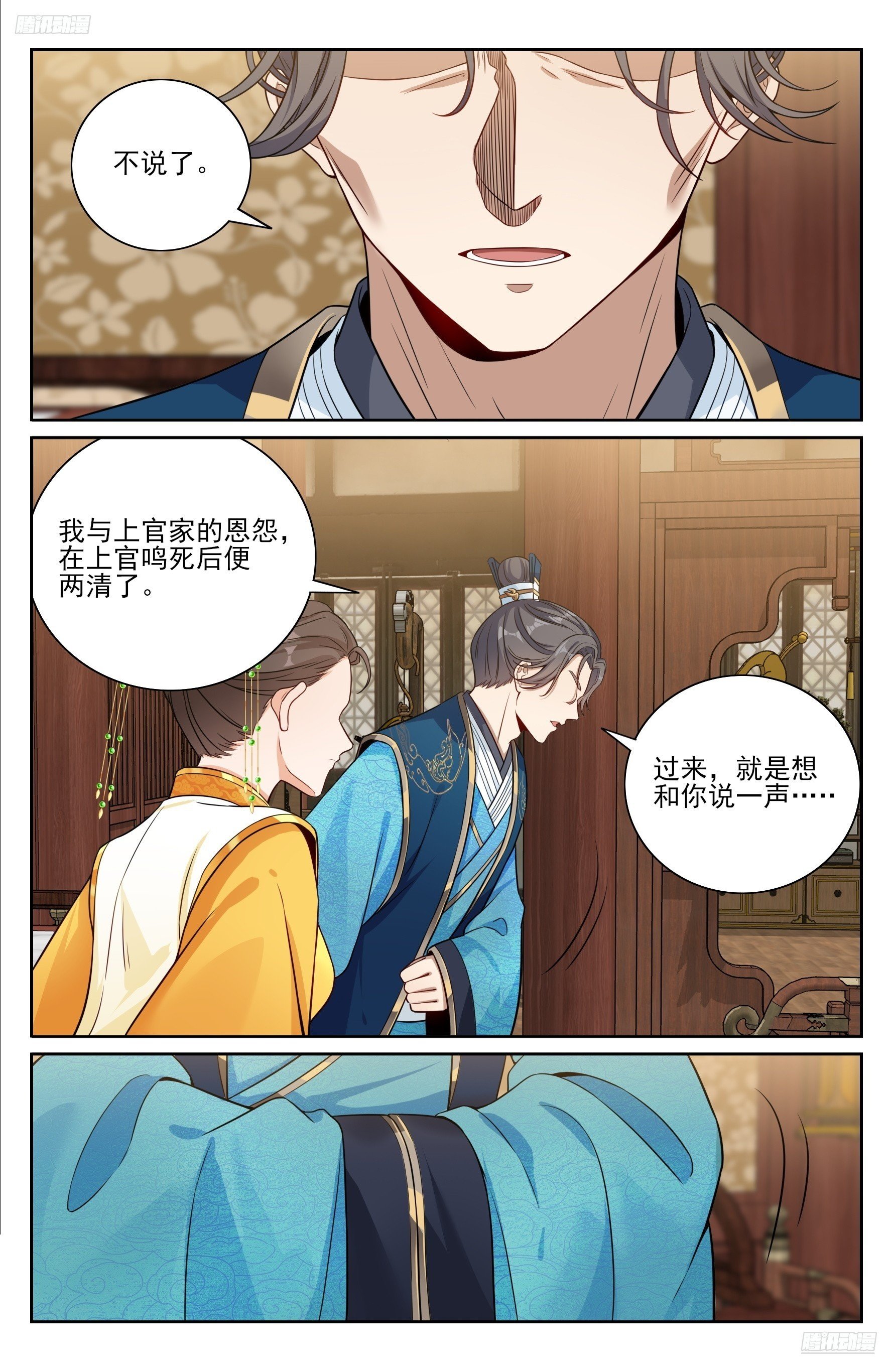 557平远伯府的秘密