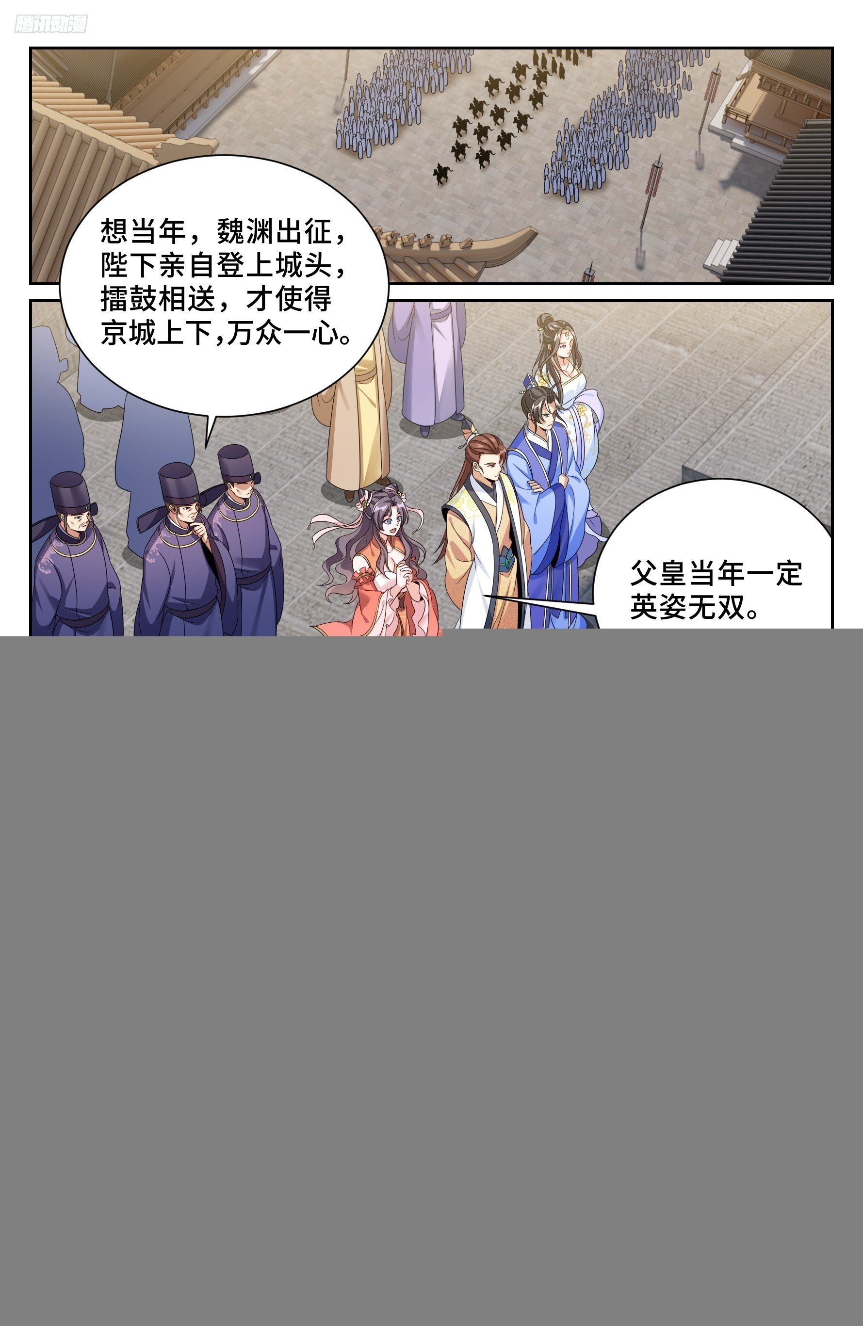 558擂鼓送行