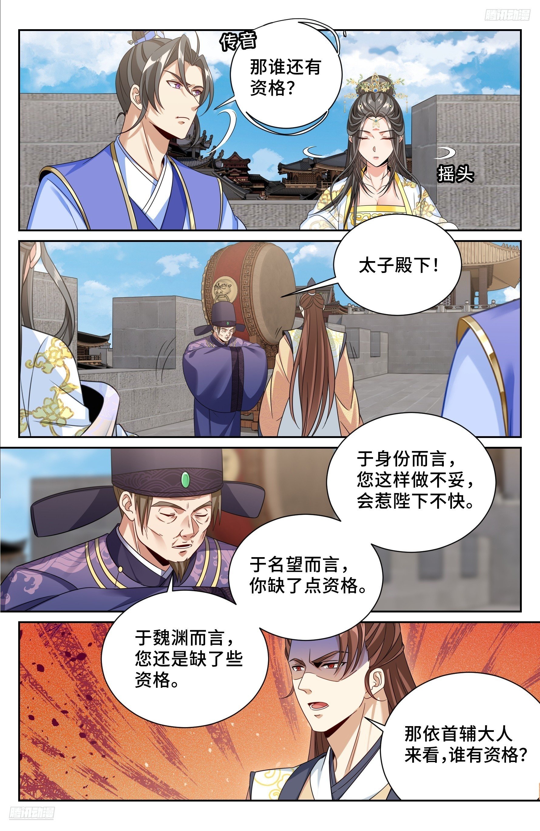 558擂鼓送行