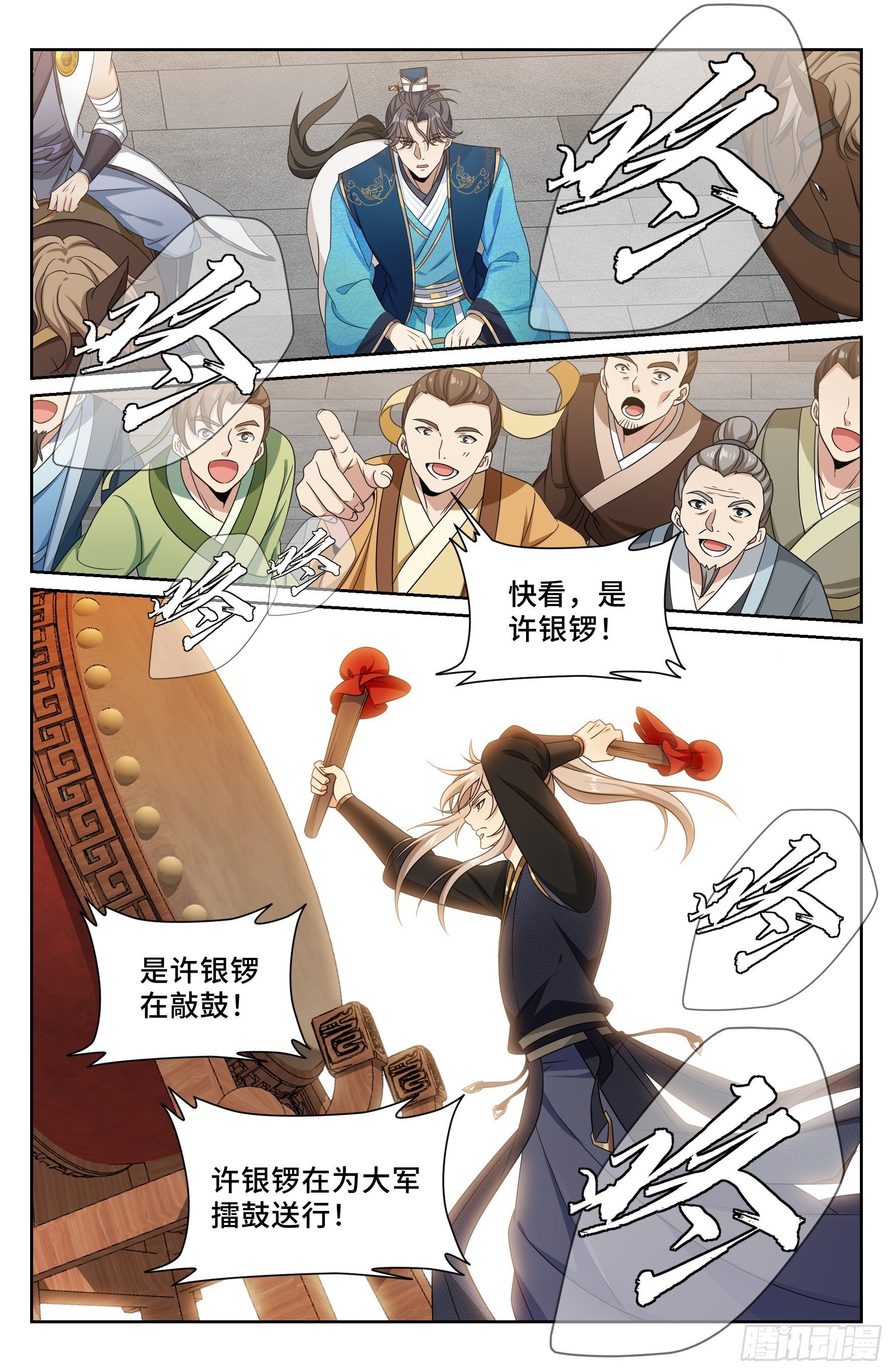 558擂鼓送行