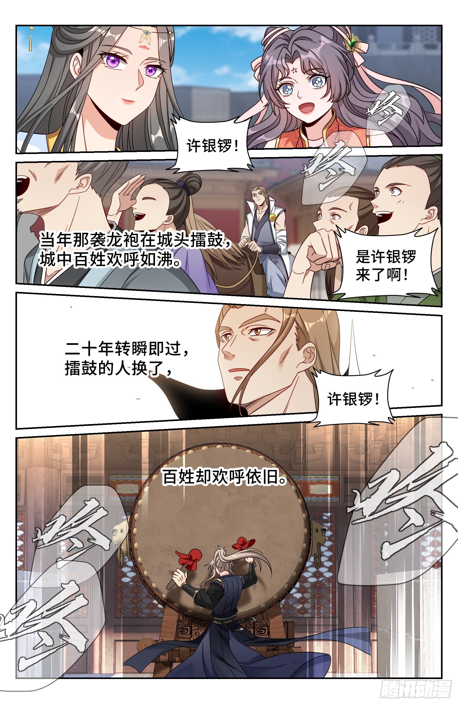 558擂鼓送行