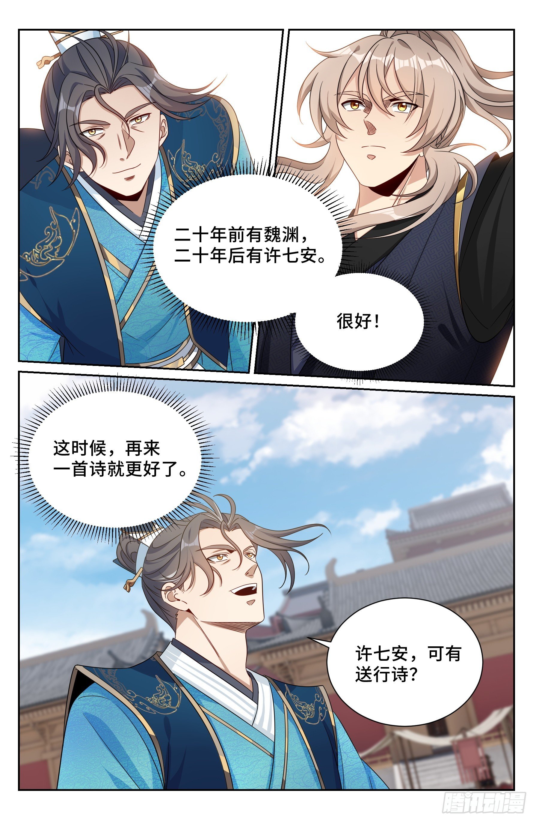 558擂鼓送行