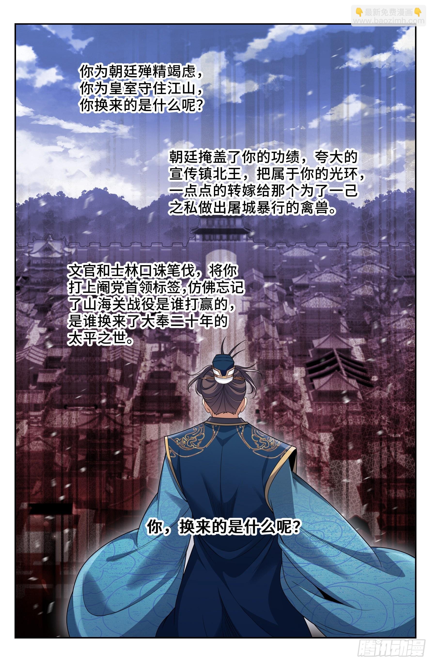 558擂鼓送行