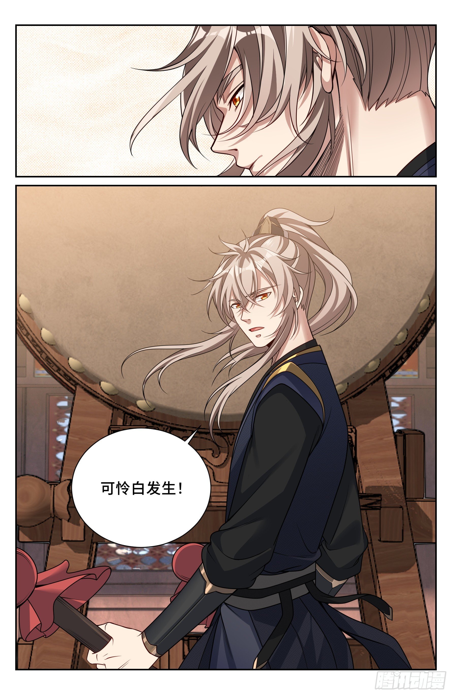 558擂鼓送行