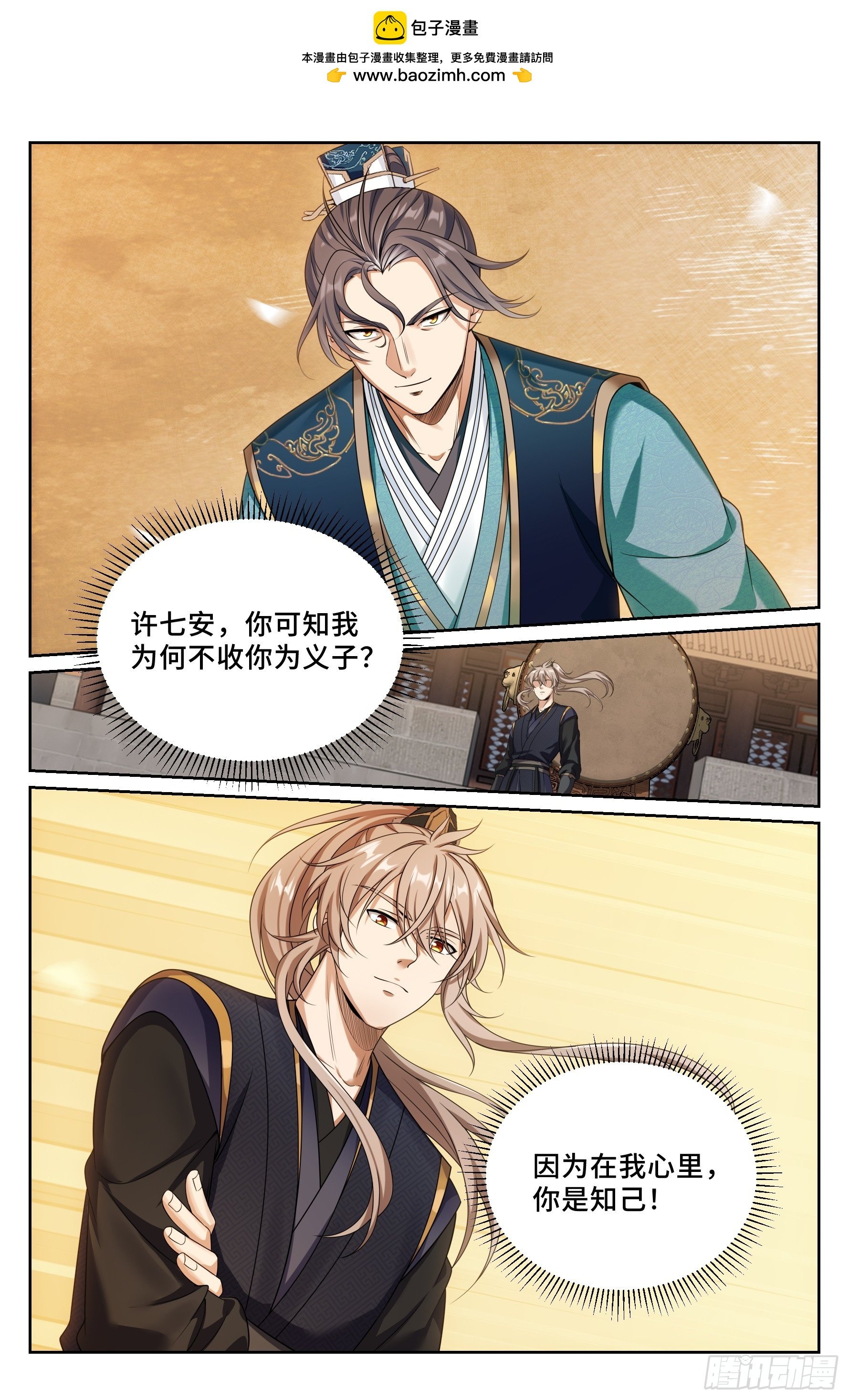 558擂鼓送行