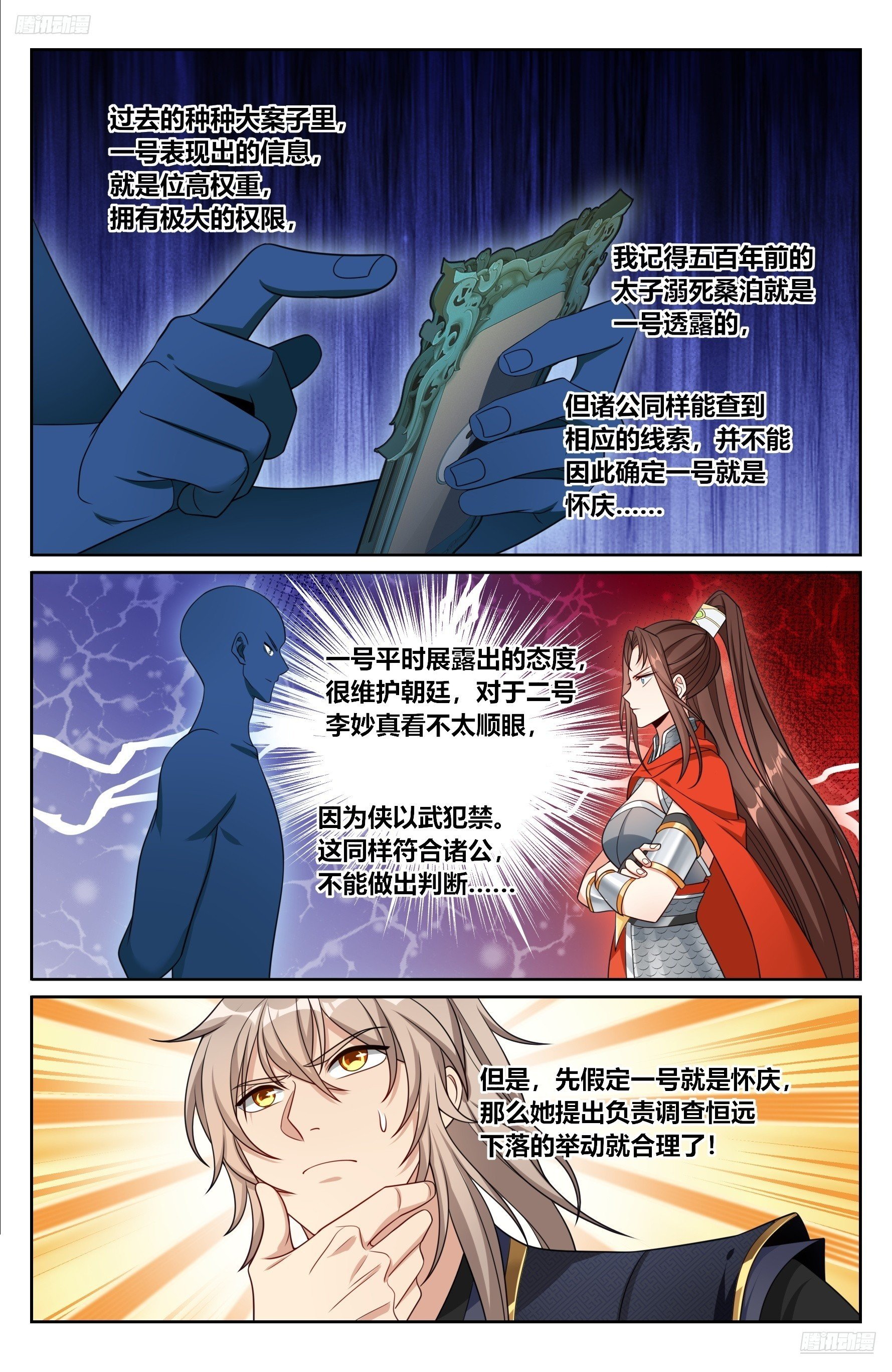 561一号的真实身份