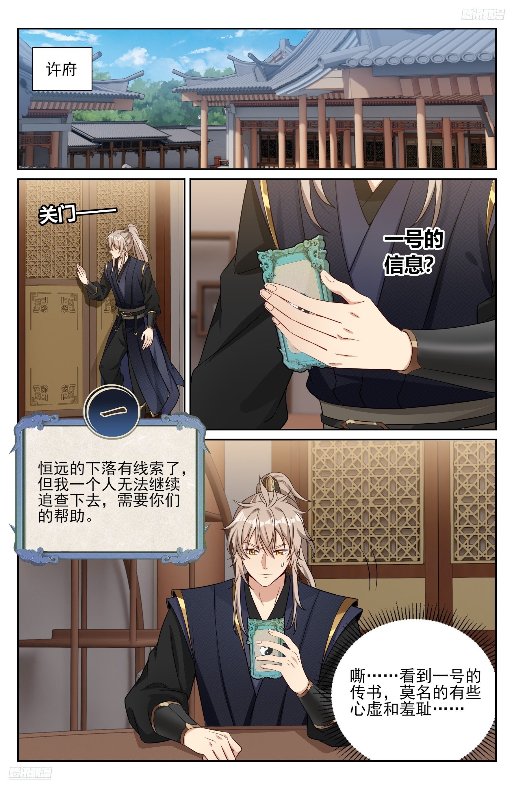 561一号的真实身份